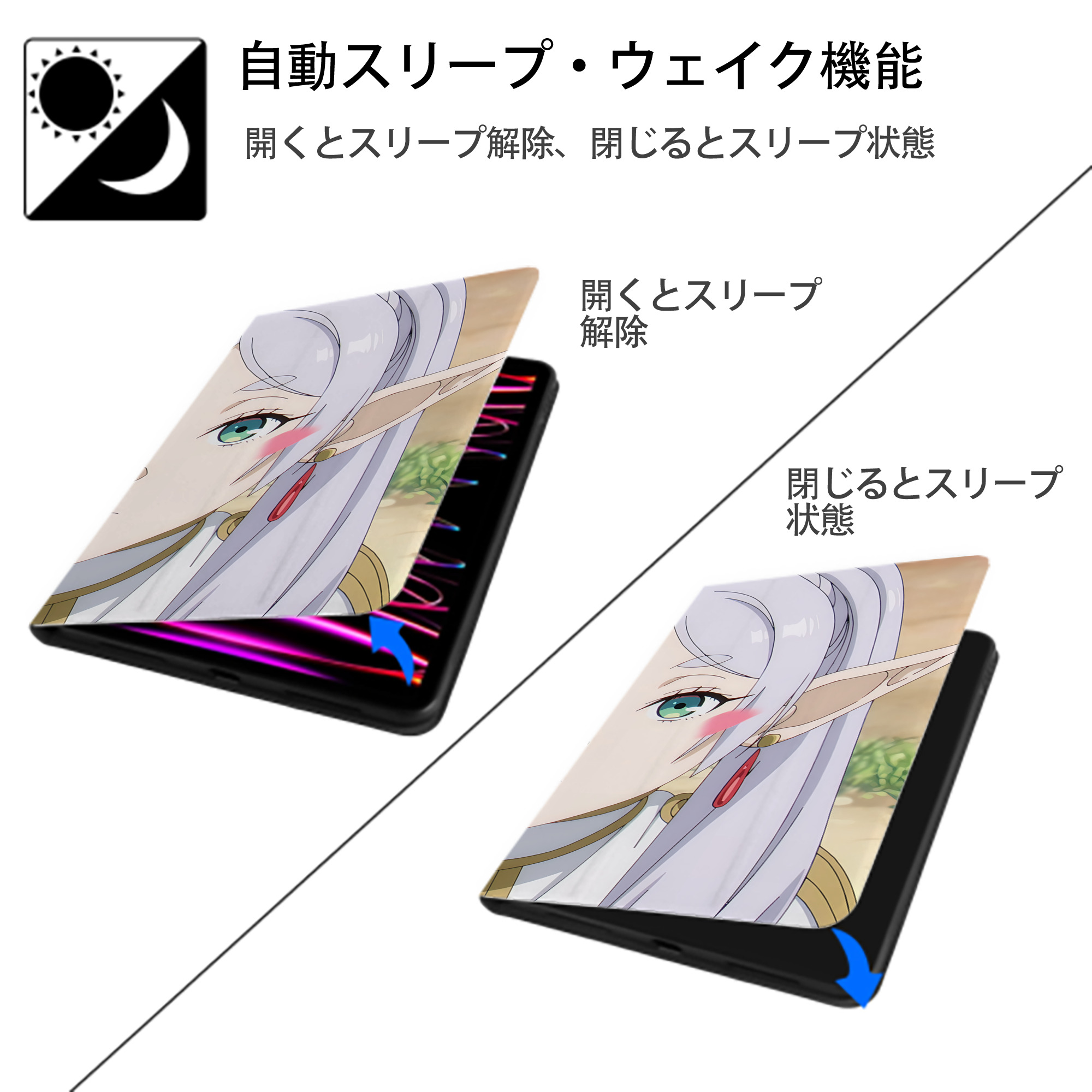 葬送のフリーレン Frieren IPad ケース ブック型 PUレザー TPU 耐衝撃 軽量 薄型 ペン収納なし 全面保護 IPad 各モデル対応