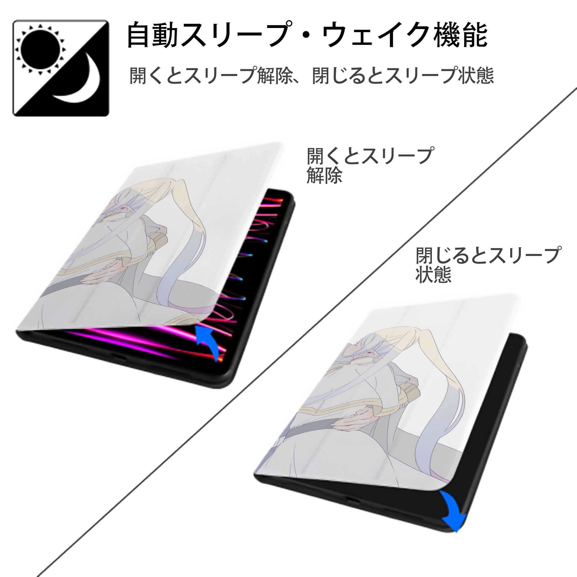 葬送のフリーレン Frieren IPad ケース ブック型 PUレザー TPU 耐衝撃 軽量 薄型 ペン収納なし 全面保護 IPad 各モデル対応