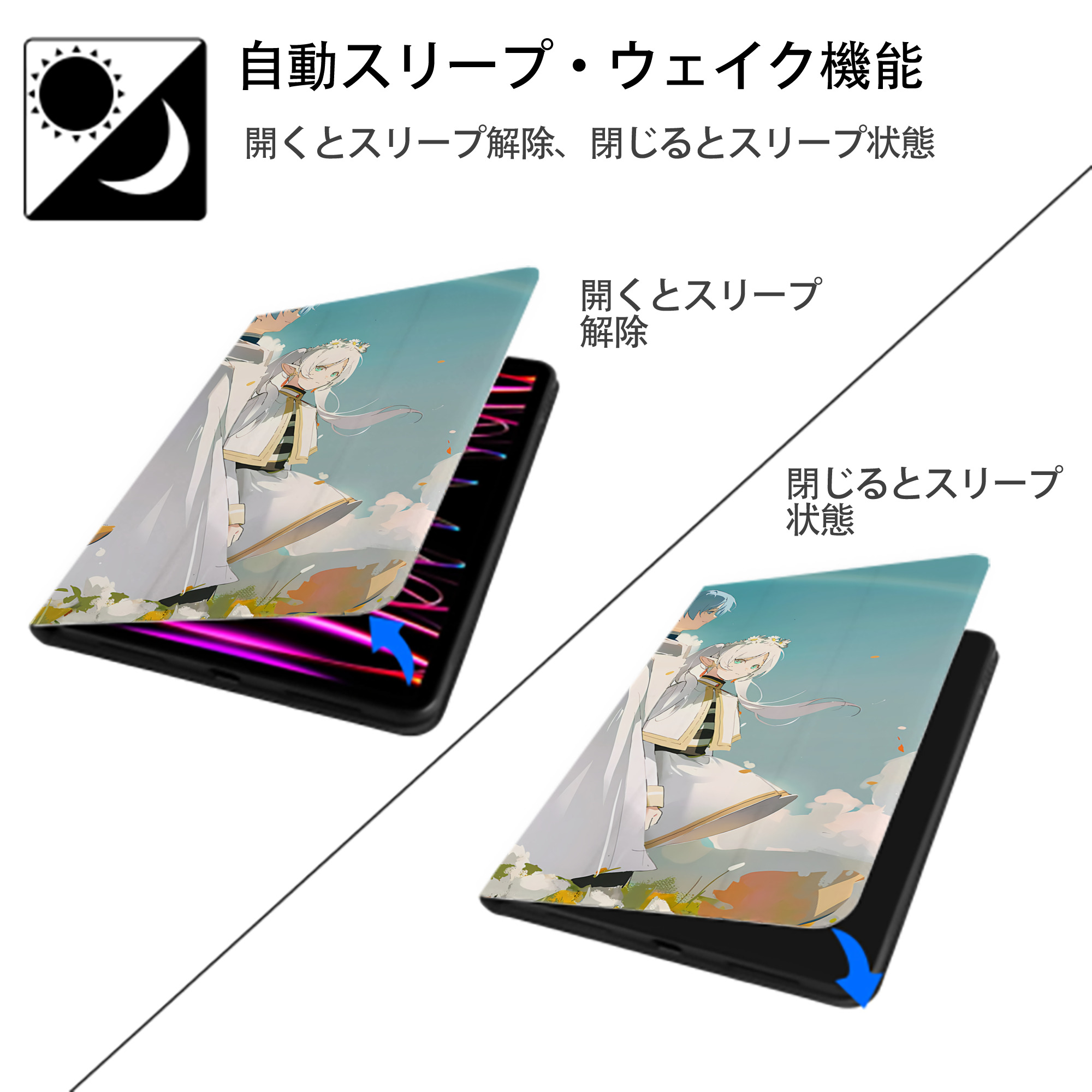 葬送のフリーレン Frieren IPadケース ペンホルダー付き ブックスタイルデザイン
