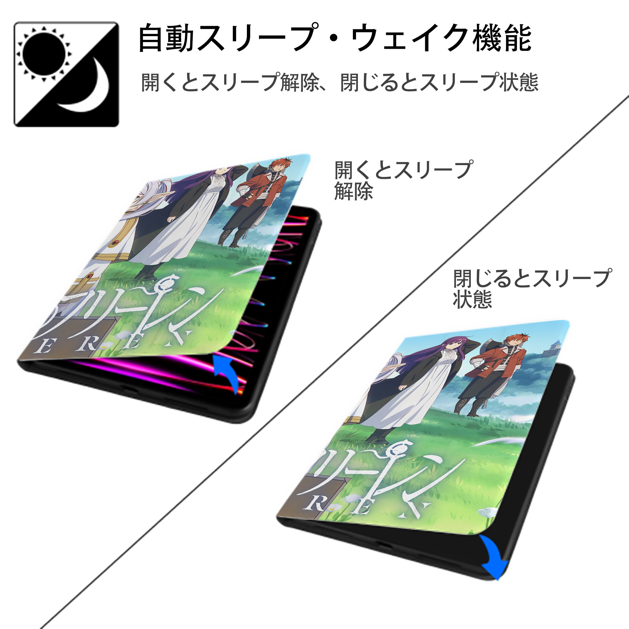 葬送のフリーレン Frieren IPadケース ペンホルダー付き ブックスタイルデザイン