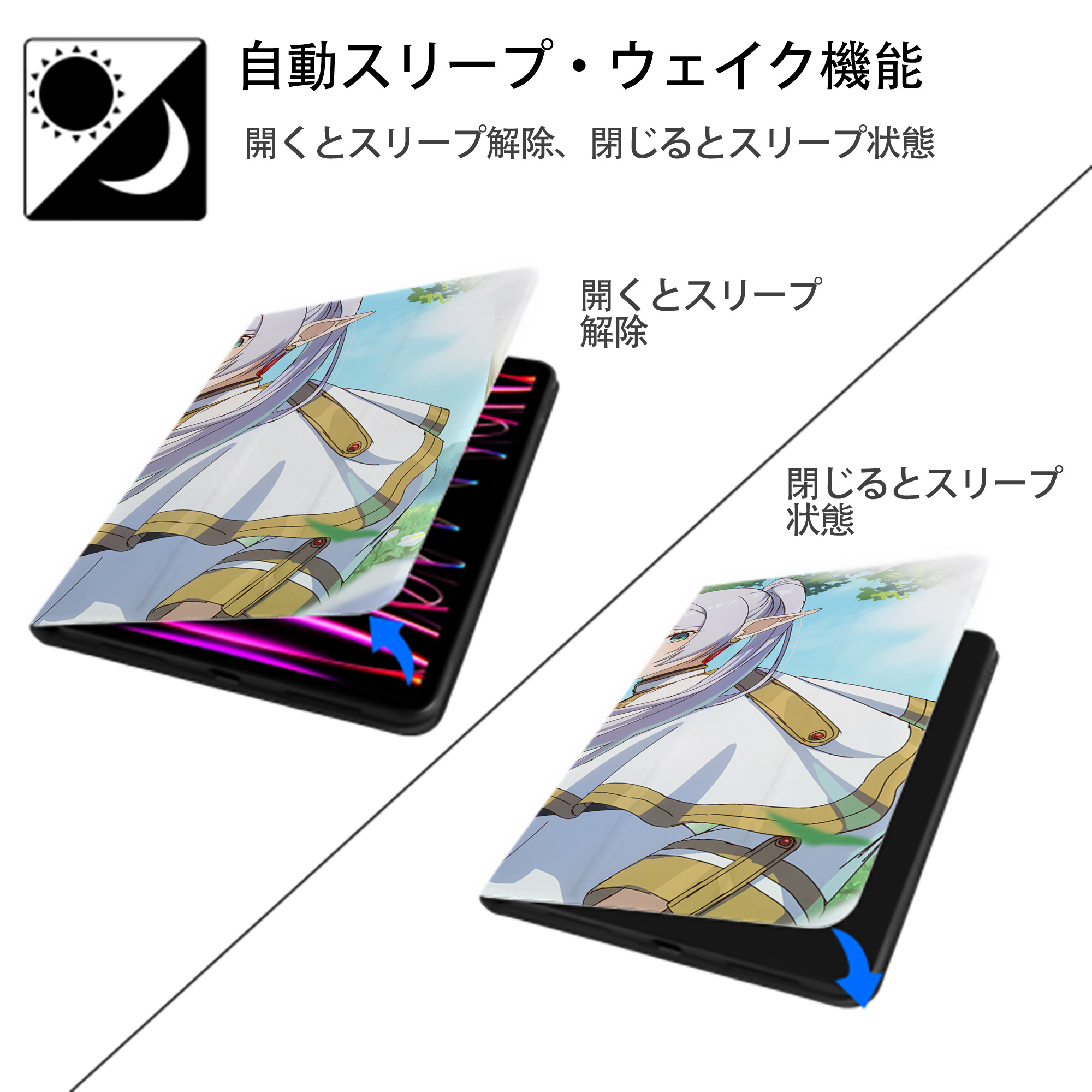 葬送のフリーレン Frieren IPadケース ペンホルダー付き ブックスタイルデザイン