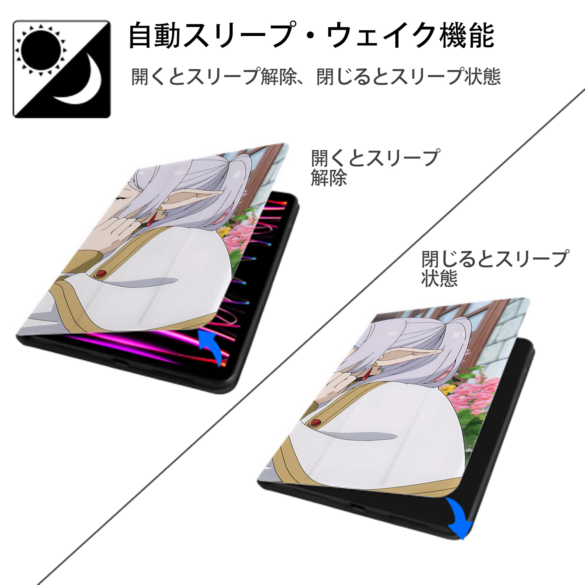 葬送のフリーレン Frieren IPadケース ペンホルダー付き ブックスタイルデザイン