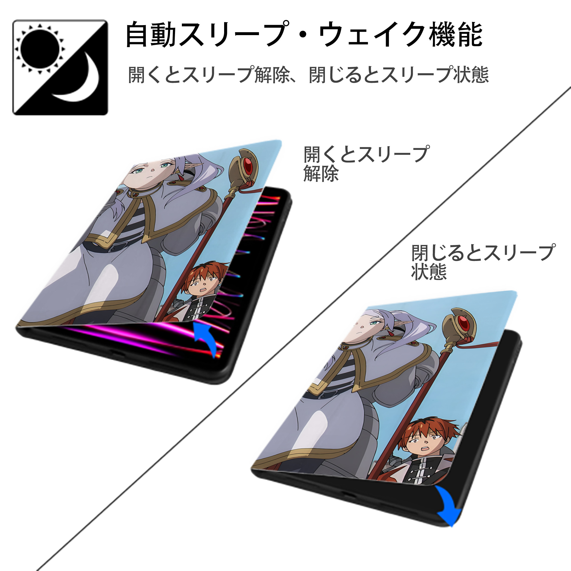 葬送のフリーレン Frieren IPadケース ペンホルダー付き ブックスタイルデザイン