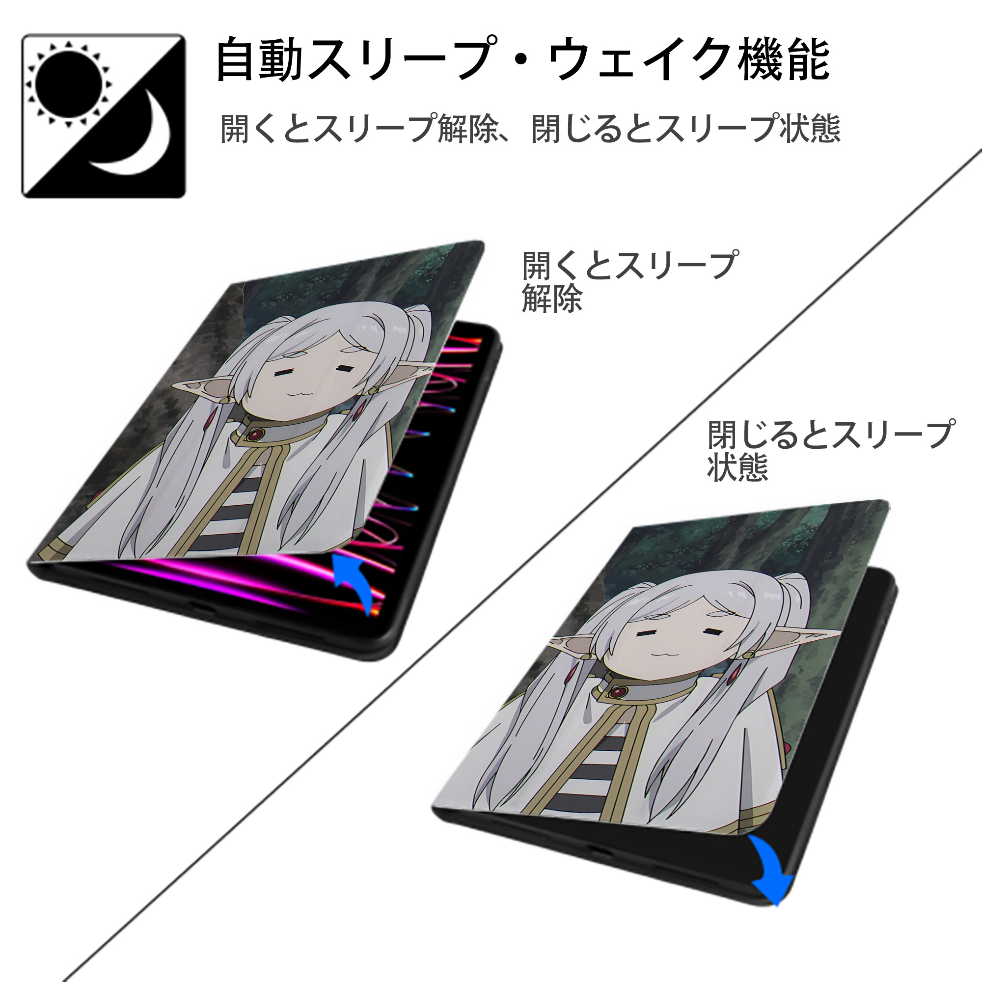 葬送のフリーレン Frieren IPadケース ペンホルダー付き ブックスタイルデザイン