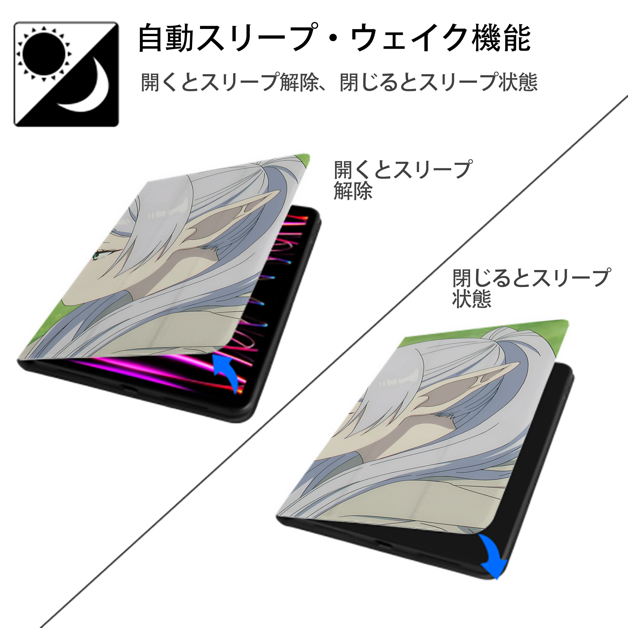 葬送のフリーレン Frieren IPadケース ペンホルダー付き ブックスタイルデザイン
