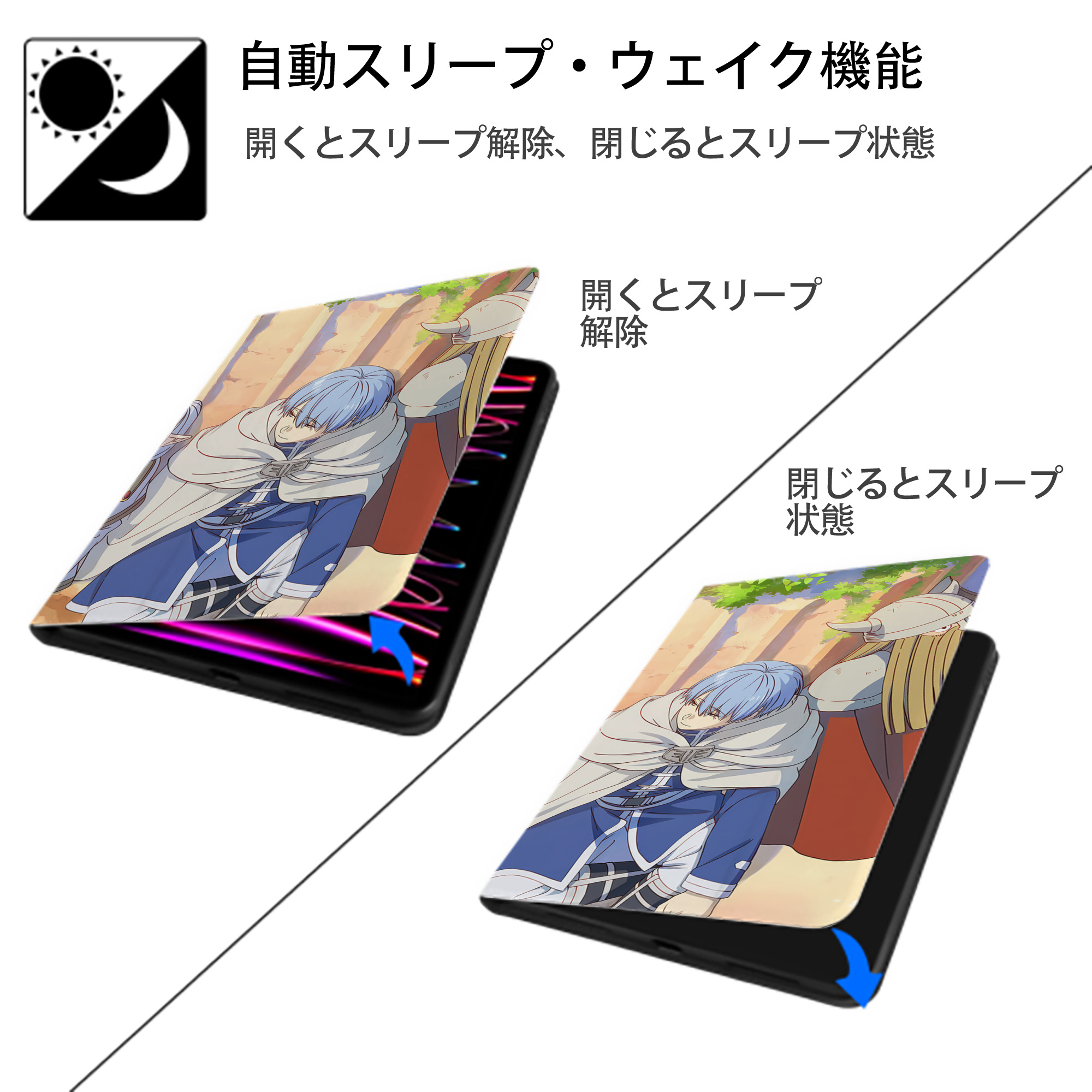 葬送のフリーレン Frieren IPadケース ペンホルダー付き ブックスタイルデザイン