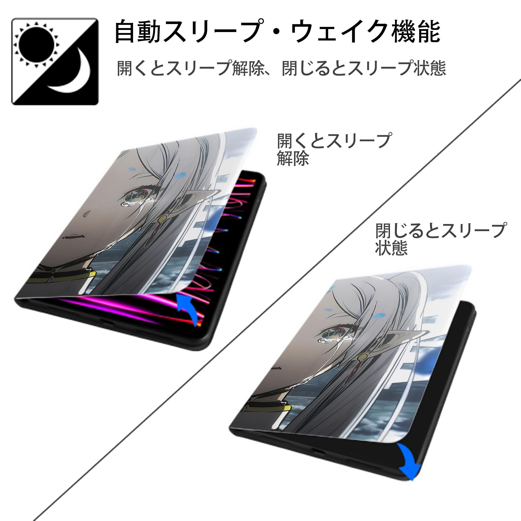 葬送のフリーレン Frieren IPadケース ペンホルダー付き ブックスタイルデザイン