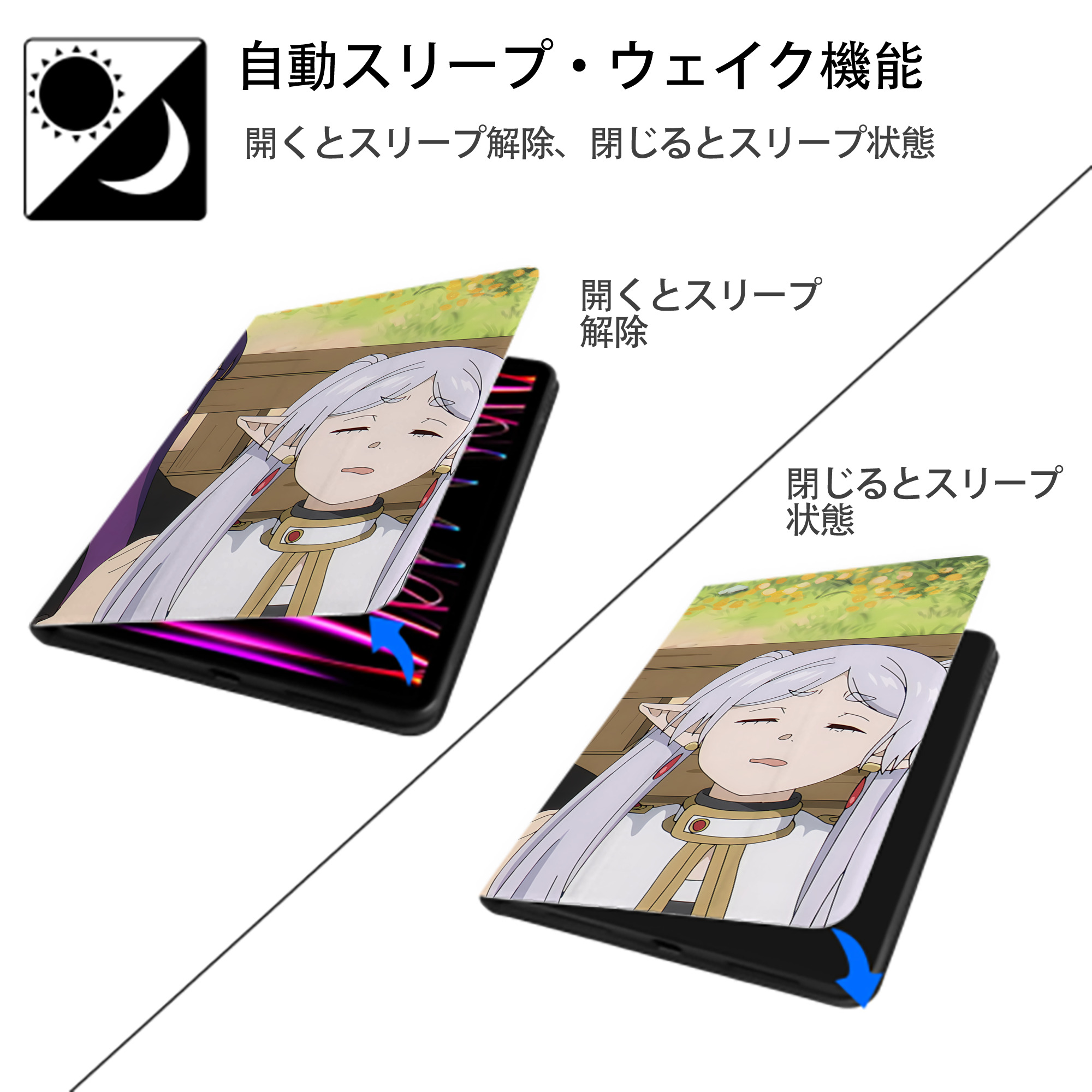 葬送のフリーレン Frieren IPadケース ペンホルダー付き ブックスタイルデザイン