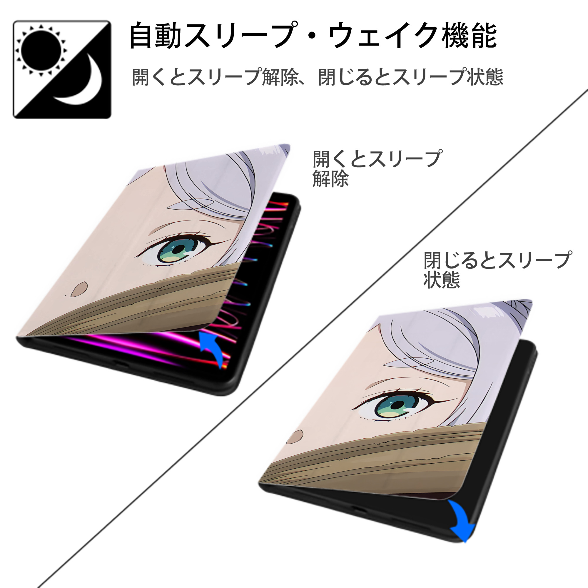葬送のフリーレン Frieren IPadケース ペンホルダー付き ブックスタイルデザイン