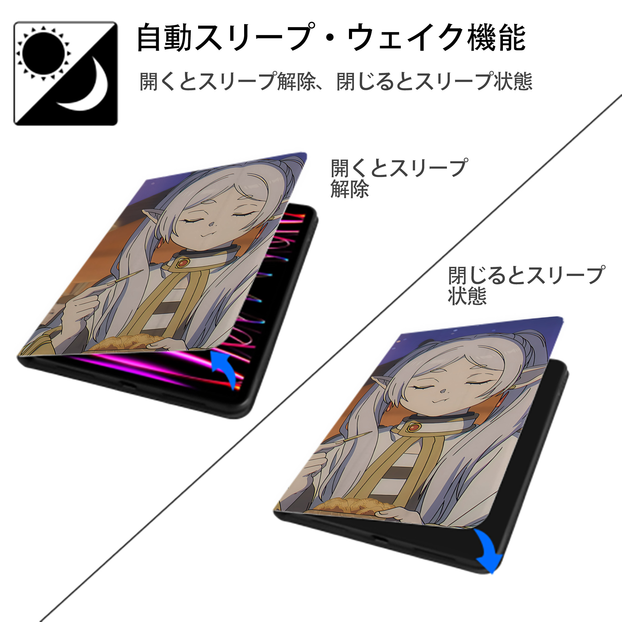 葬送のフリーレン Frieren IPadケース ペンホルダー付き ブックスタイルデザイン
