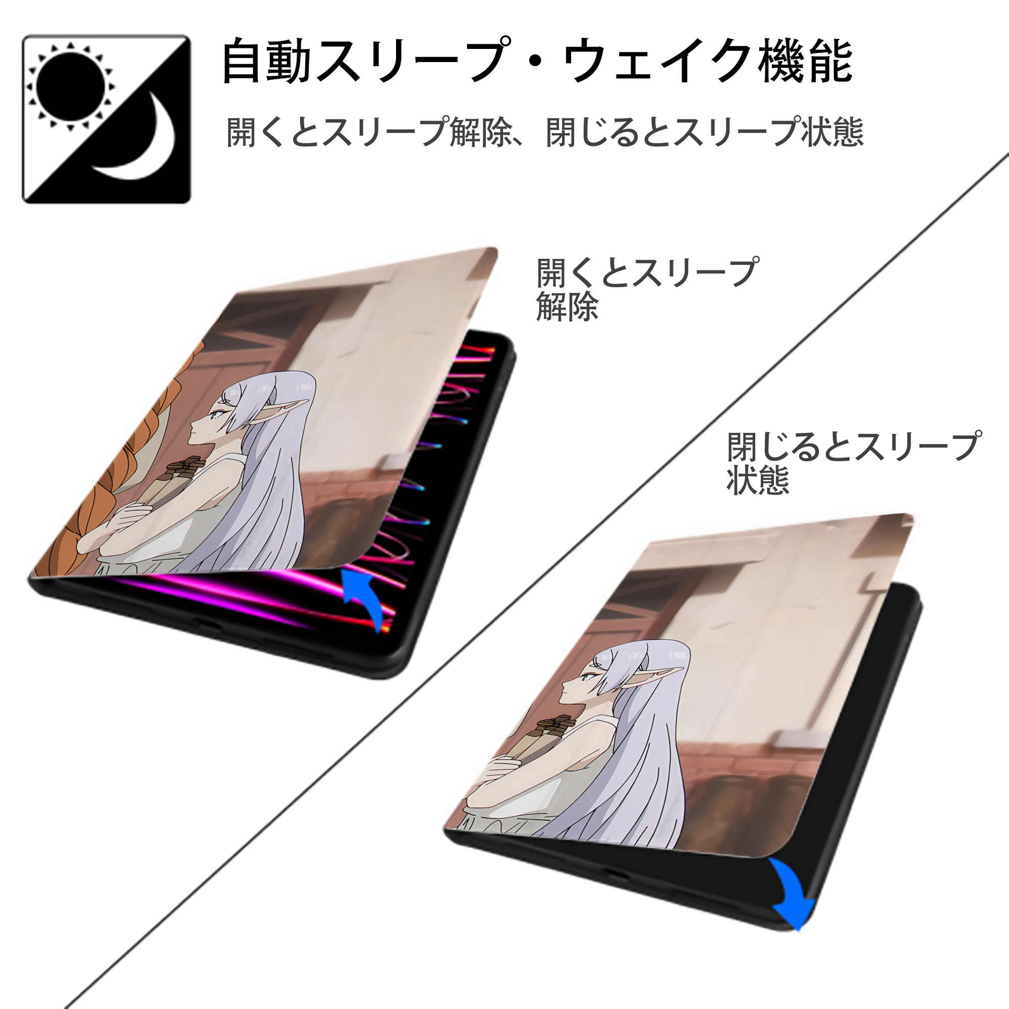 葬送のフリーレン Frieren IPadケース ペンホルダー付き ブックスタイルデザイン