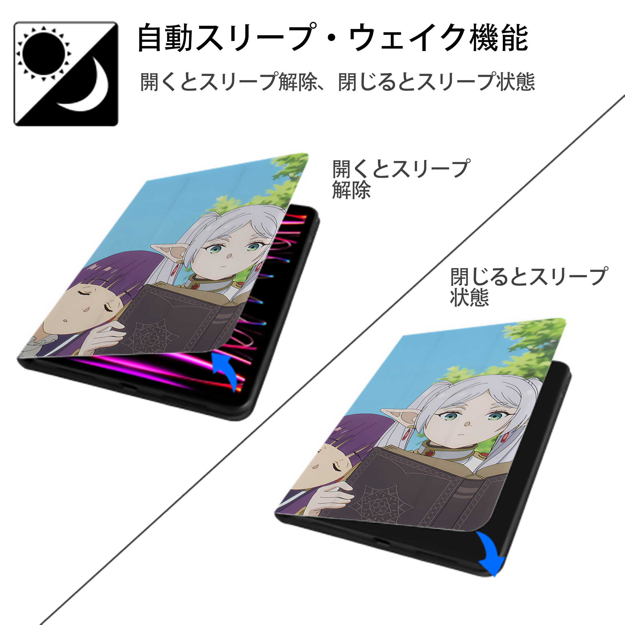 葬送のフリーレン Frieren IPadケース ペンホルダー付き ブックスタイルデザイン
