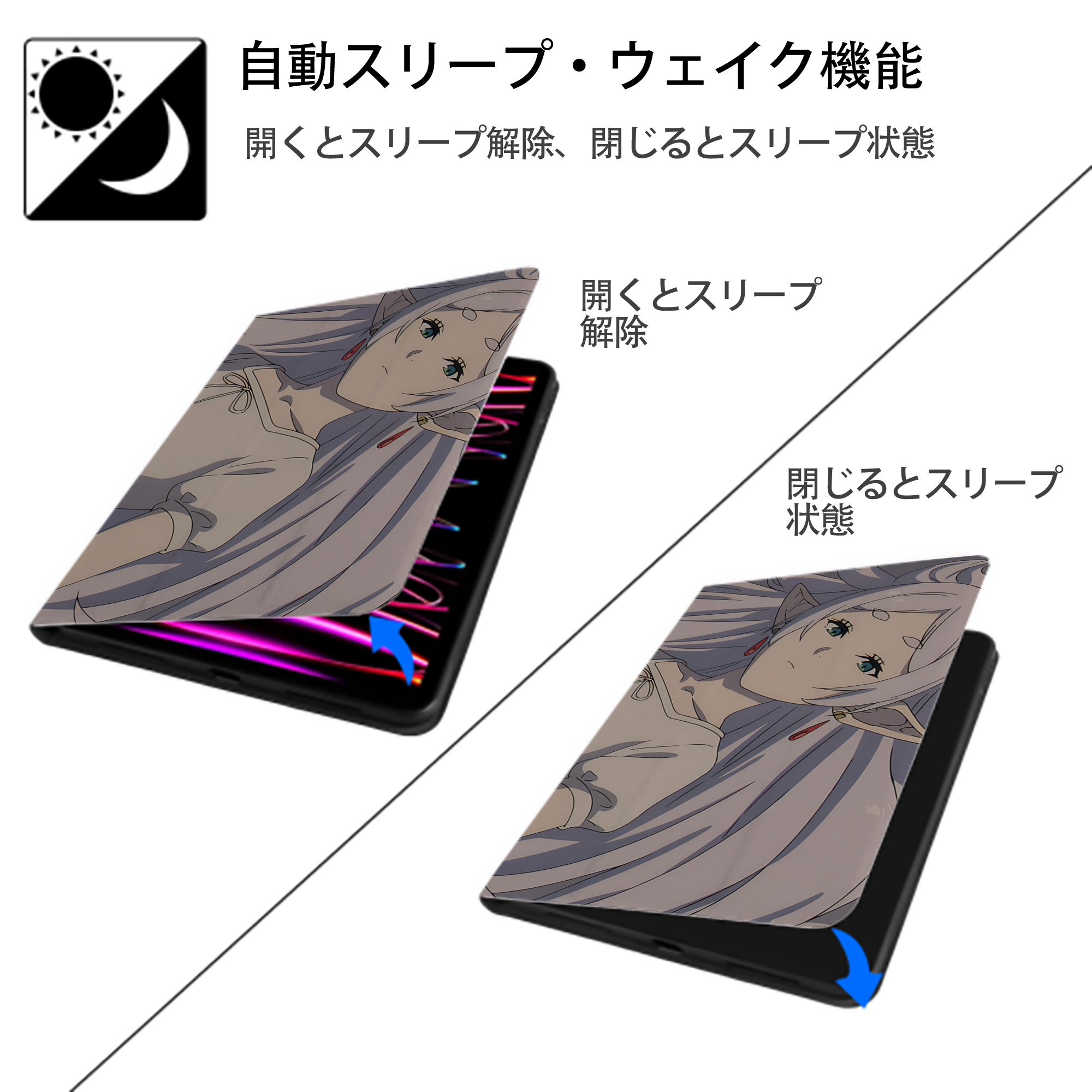 葬送のフリーレン Frieren IPadケース ペンホルダー付き ブックスタイルデザイン