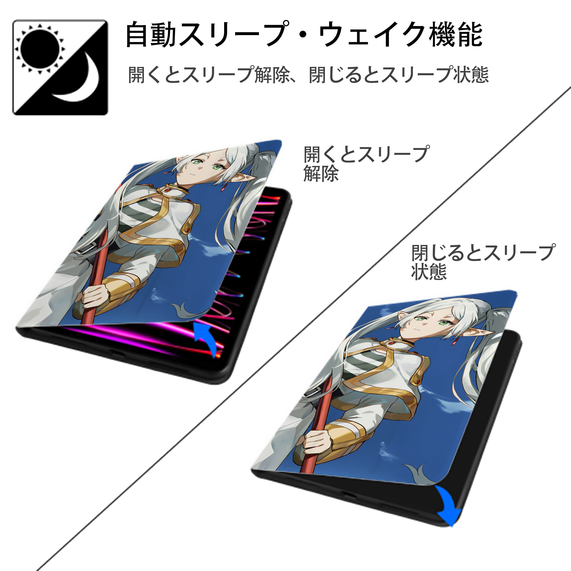 葬送のフリーレン Frieren IPadケース ペンホルダー付き ブックスタイルデザイン