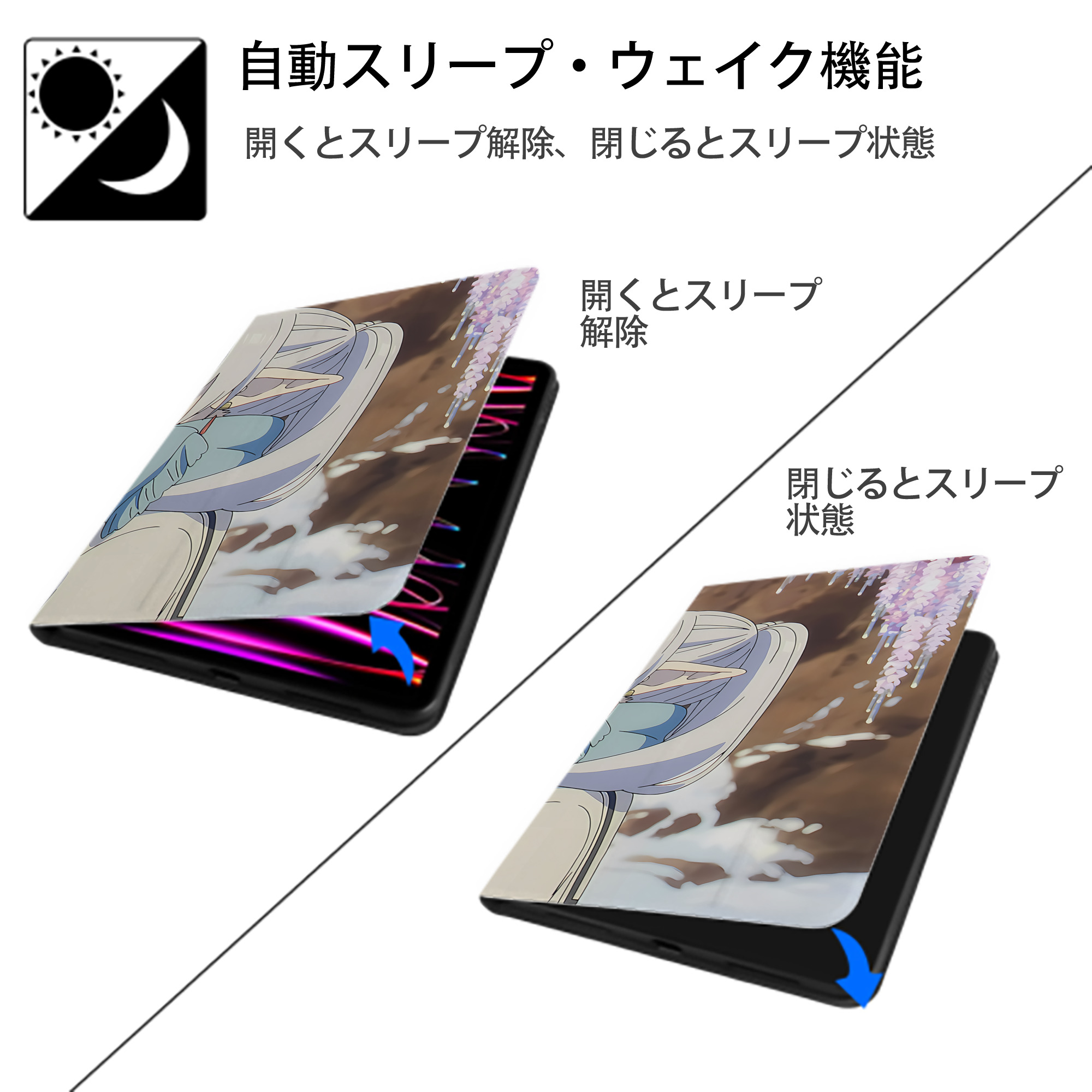 葬送のフリーレン Frieren IPadケース ペンホルダー付き ブックスタイルデザイン