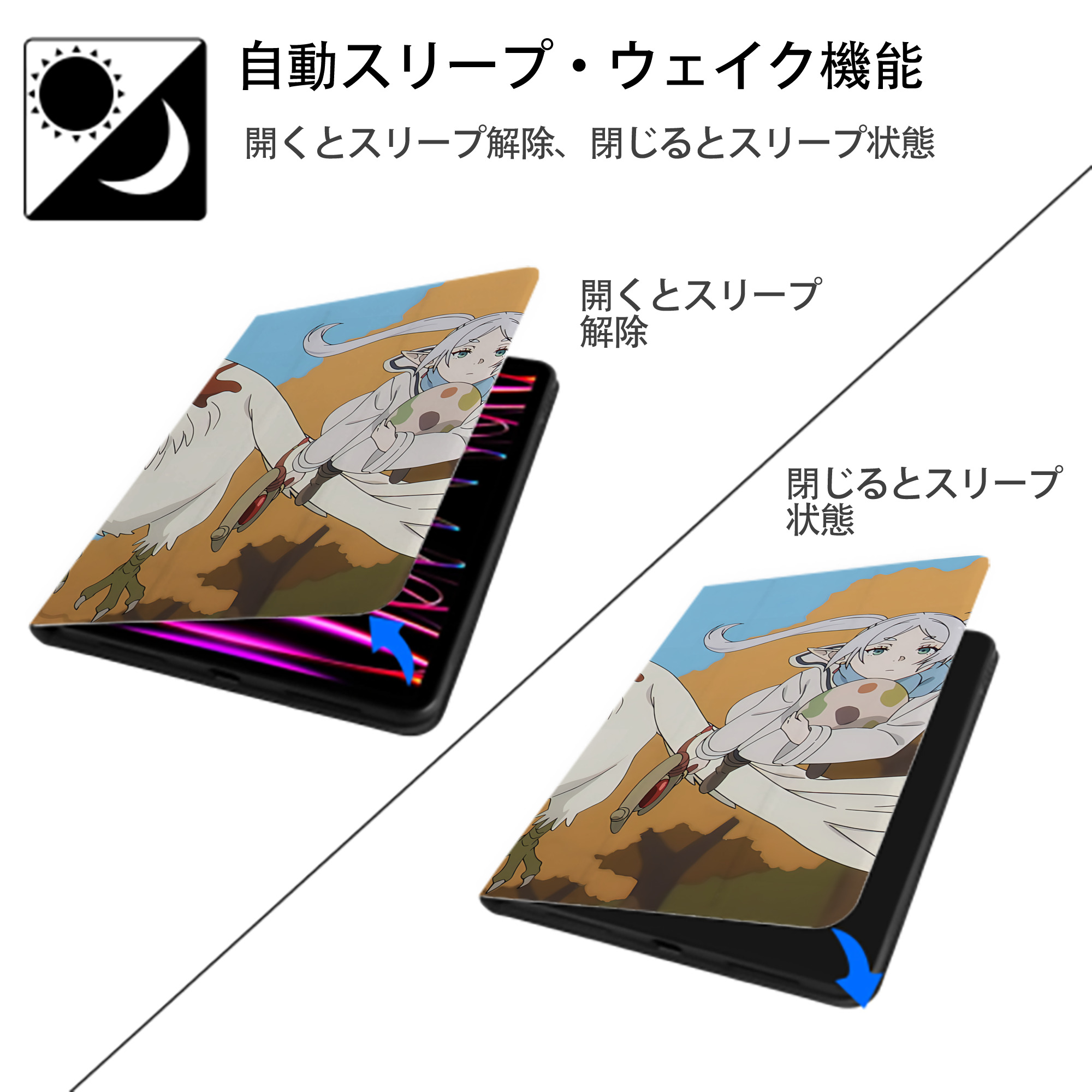 葬送のフリーレン Frieren IPadケース ペンホルダー付き ブックスタイルデザイン