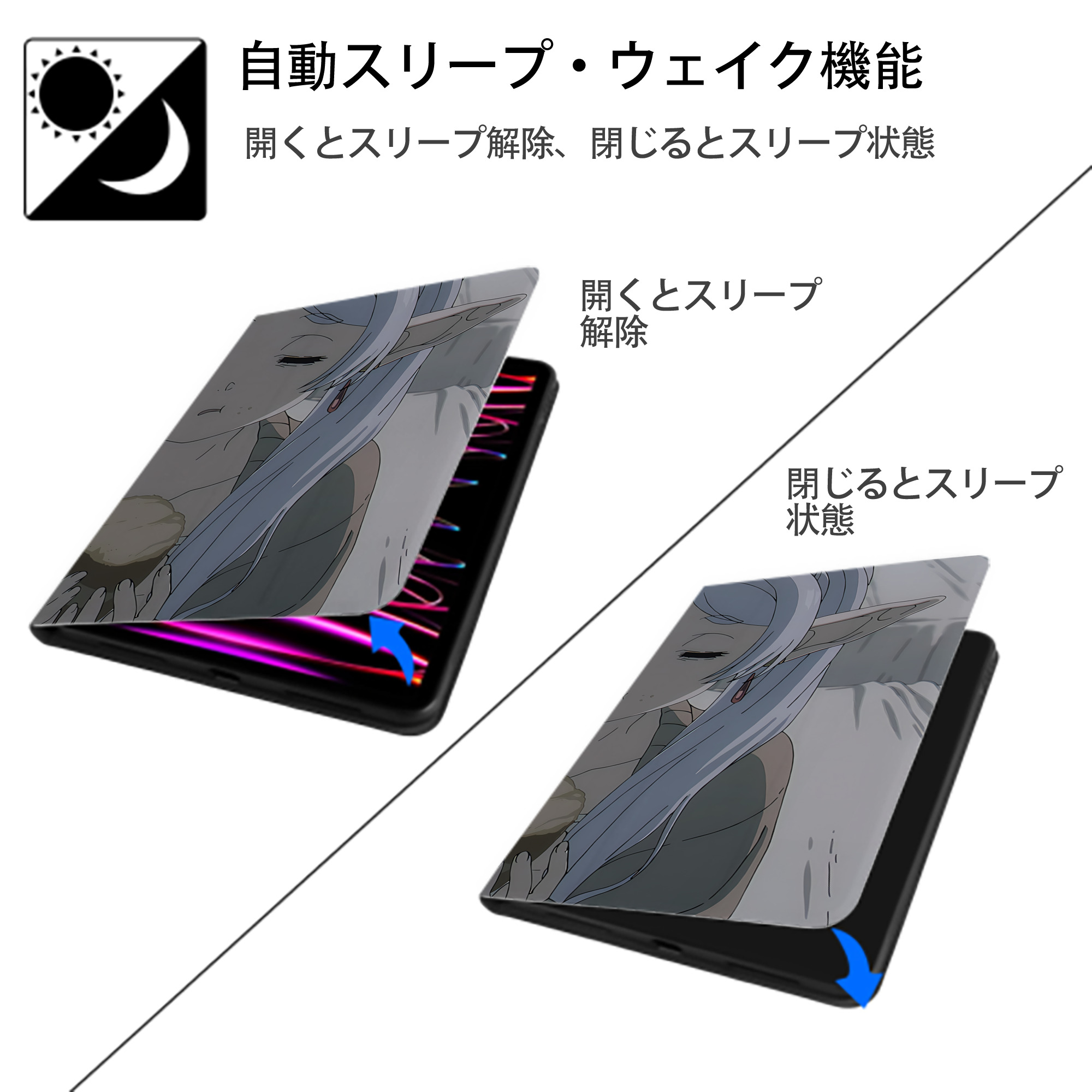 葬送のフリーレン Frieren IPadケース ペンホルダー付き ブックスタイルデザイン