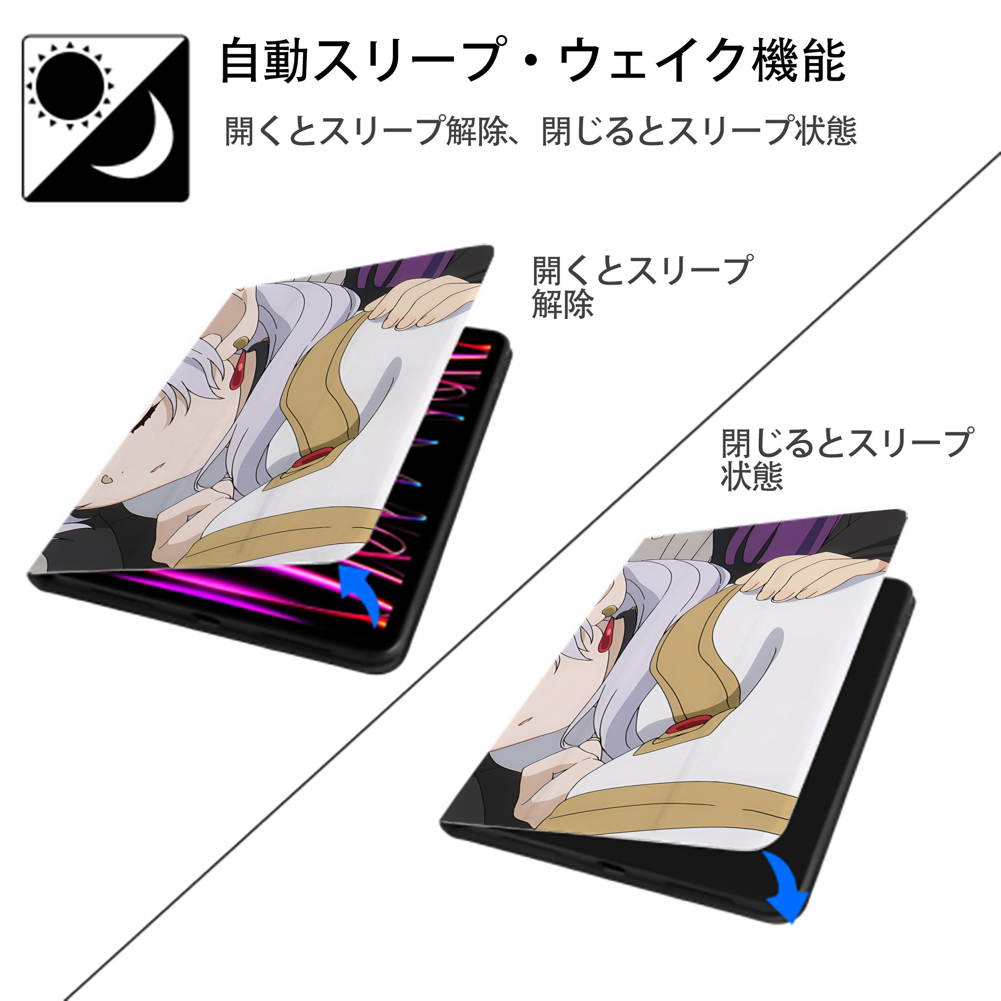 葬送のフリーレン Frieren IPadケース ペンホルダー付き ブックスタイルデザイン