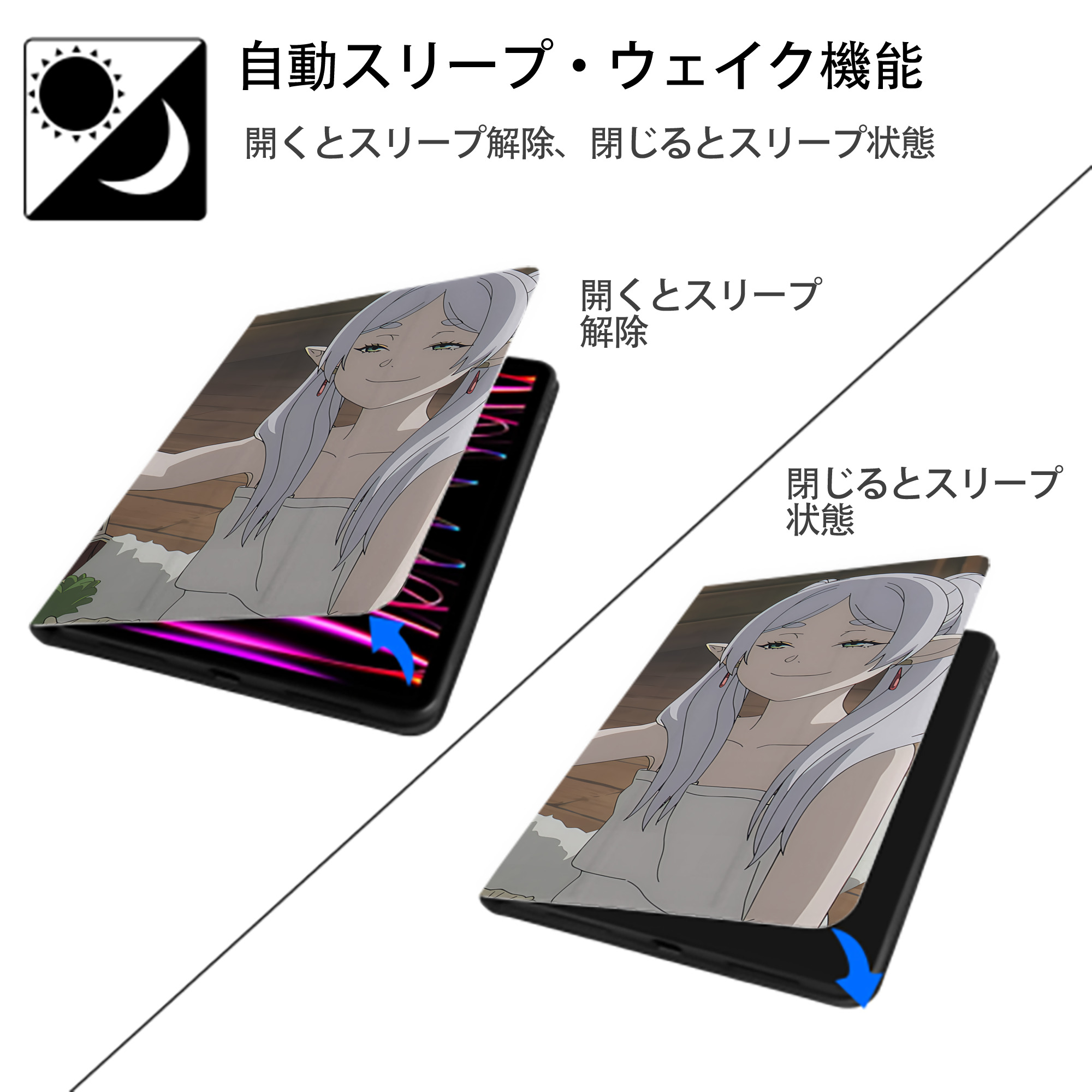葬送のフリーレン Frieren IPadケース ペンホルダー付き ブックスタイルデザイン