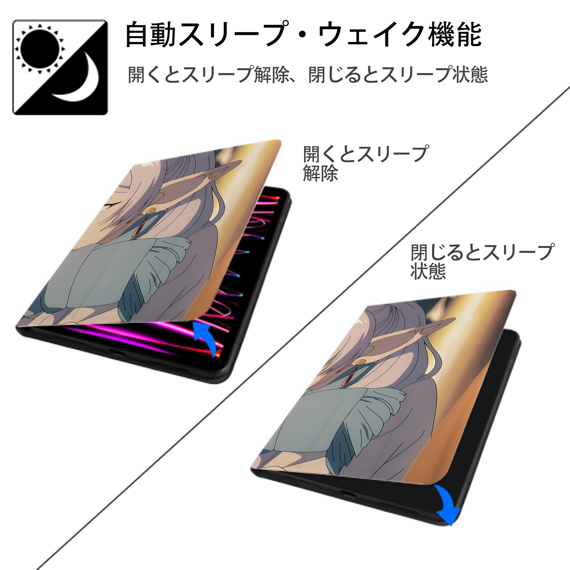 葬送のフリーレン Frieren IPadケース ペンホルダー付き ブックスタイルデザイン
