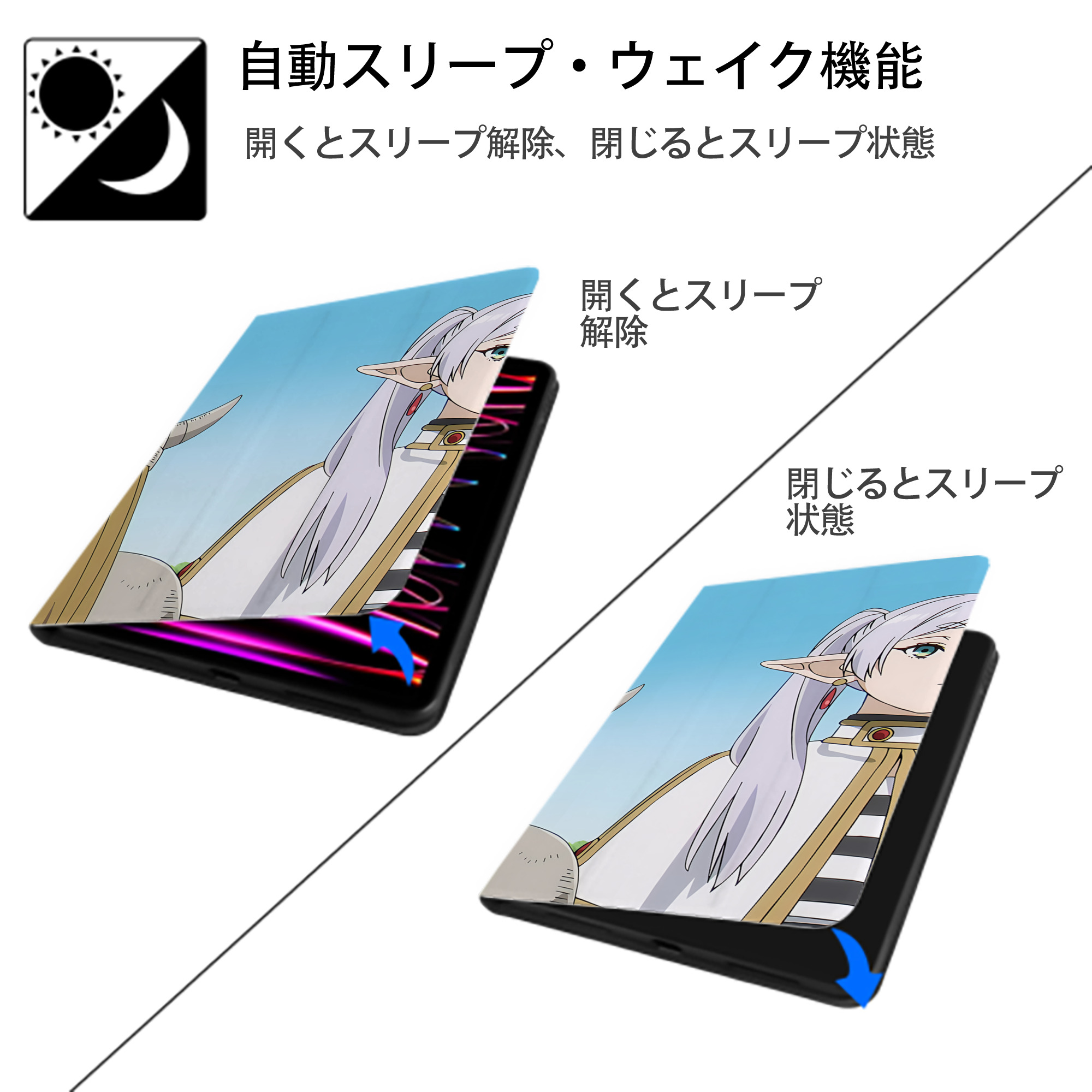 葬送のフリーレン Frieren IPadケース ペンホルダー付き ブックスタイルデザイン