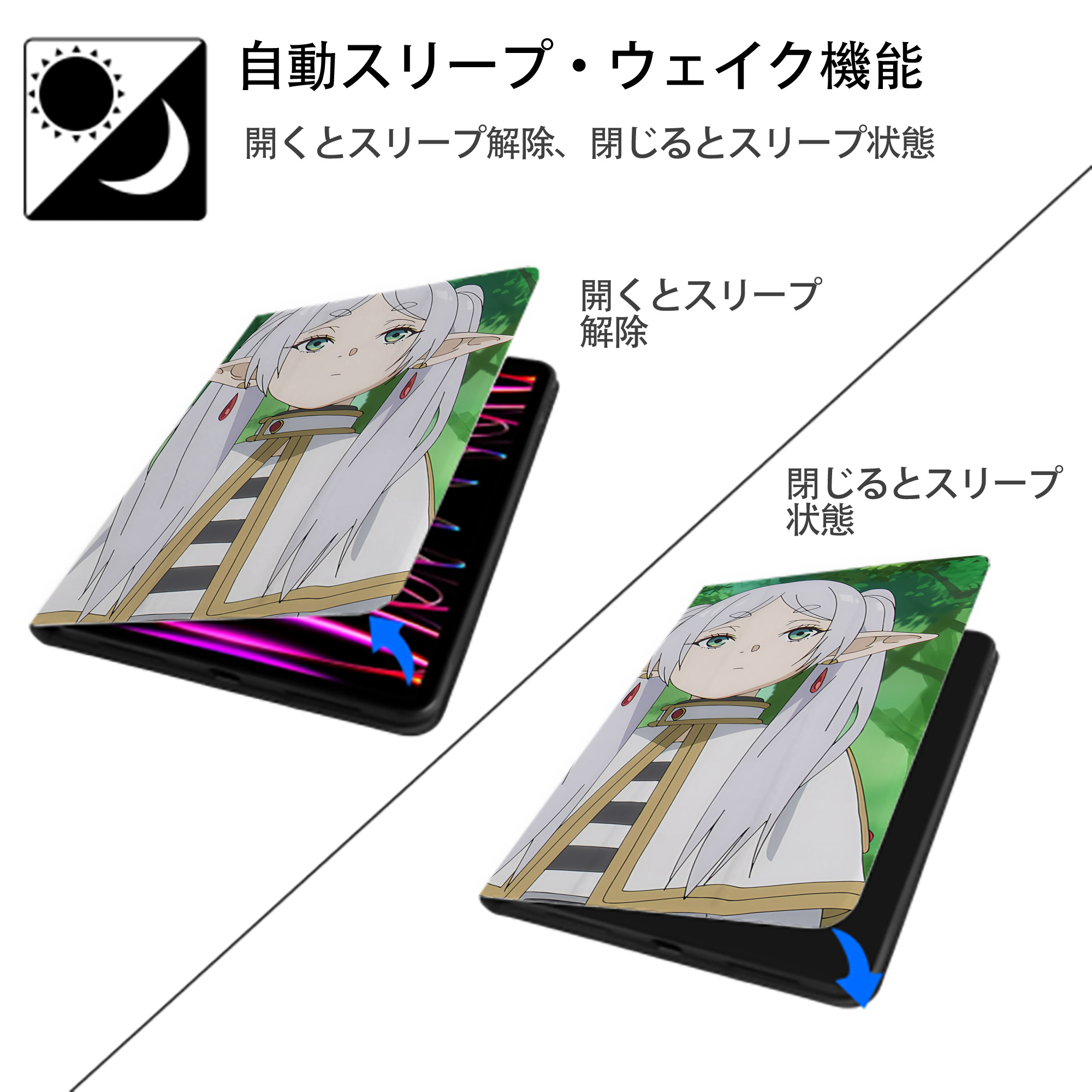 葬送のフリーレン Frieren IPadケース ペンホルダー付き ブックスタイルデザイン