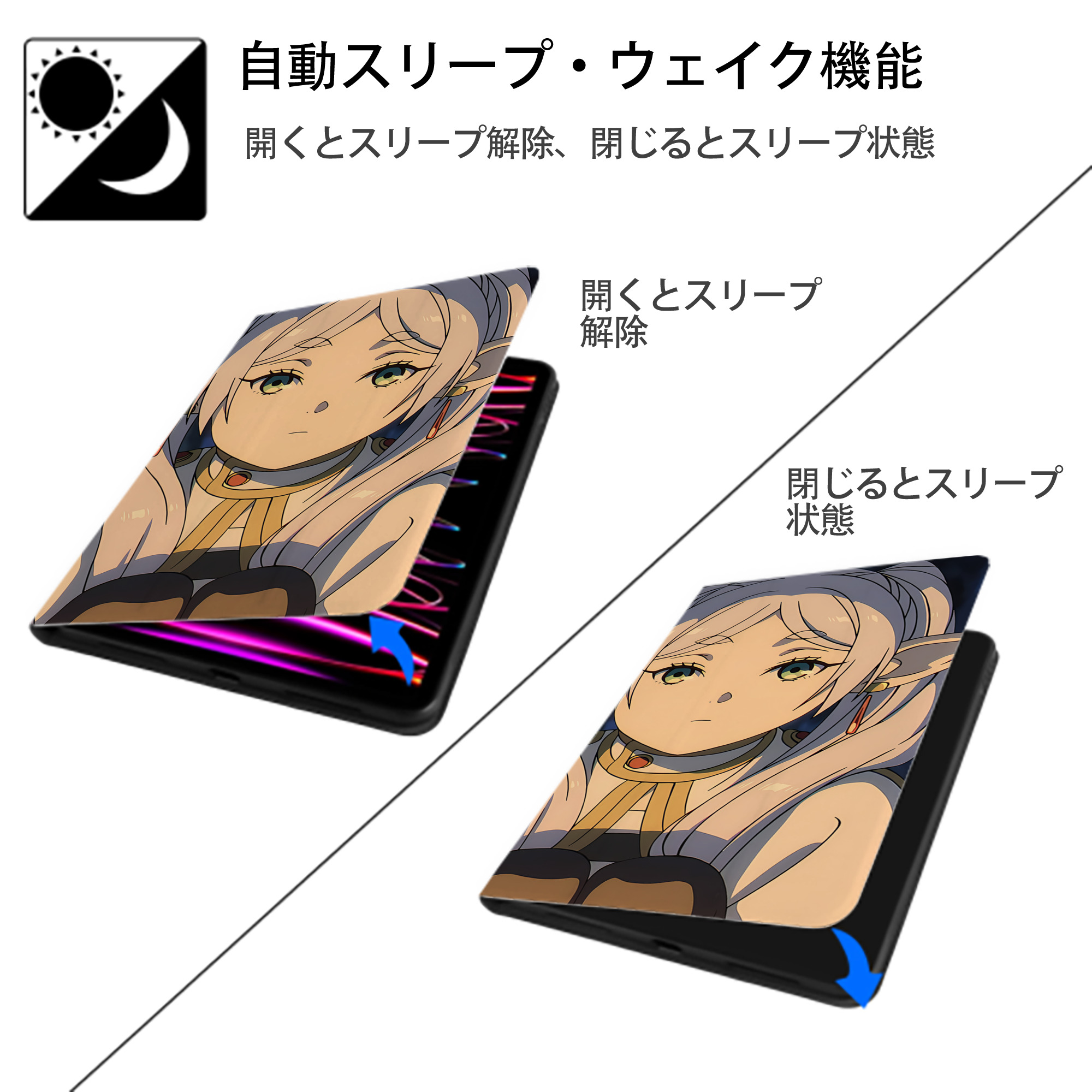 葬送のフリーレン Frieren IPadケース ペンホルダー付き ブックスタイルデザイン