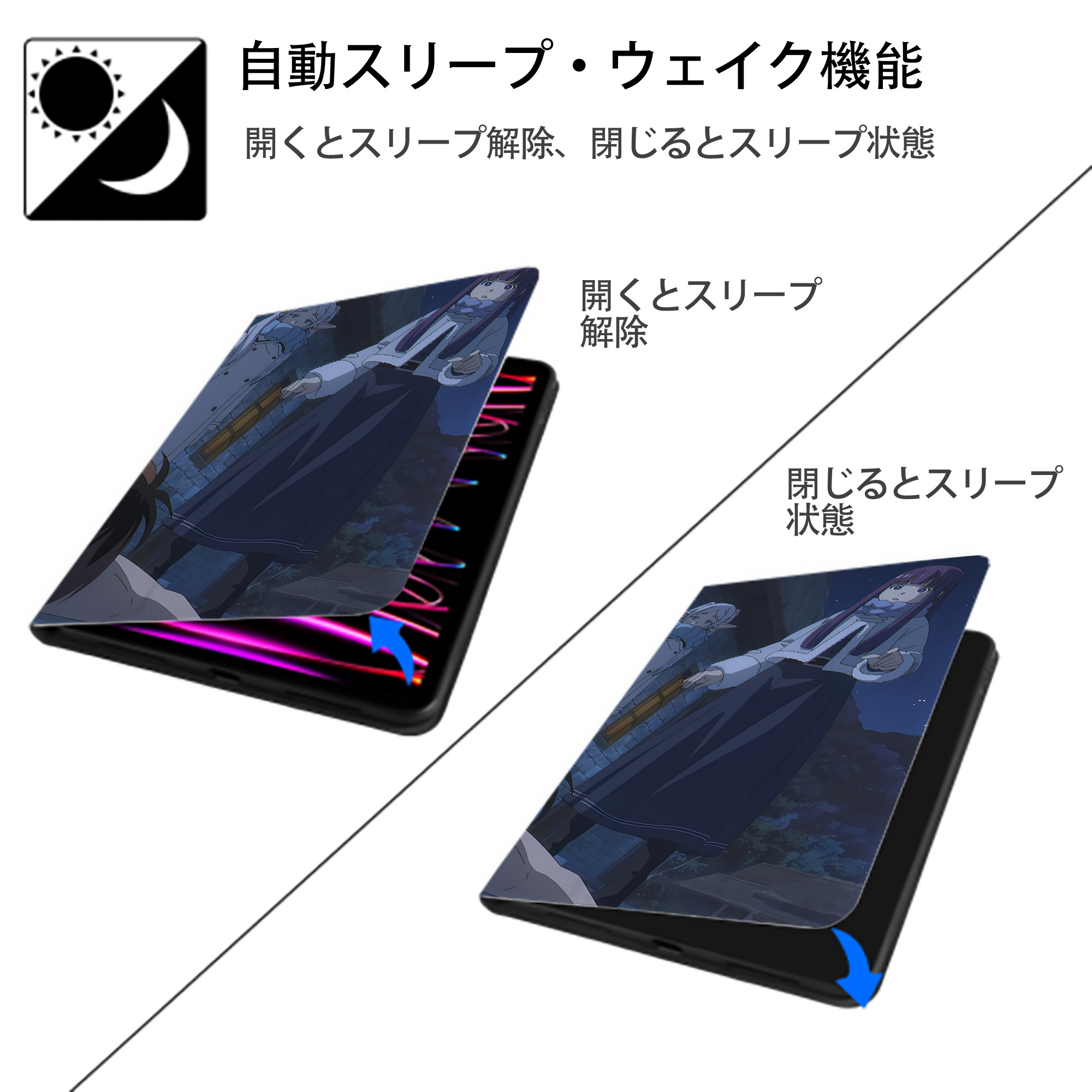 葬送のフリーレン Frieren IPadケース ペンホルダー付き ブックスタイルデザイン