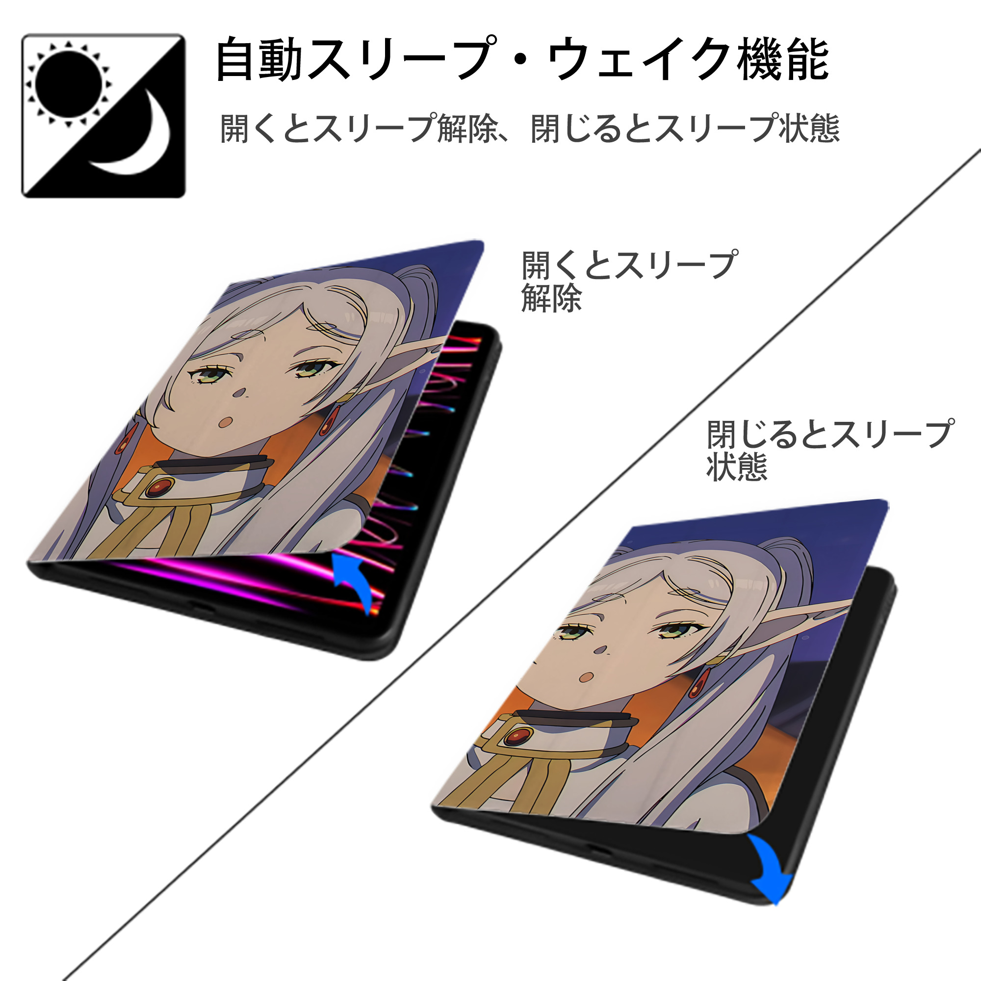 葬送のフリーレン Frieren IPadケース ペンホルダー付き ブックスタイルデザイン
