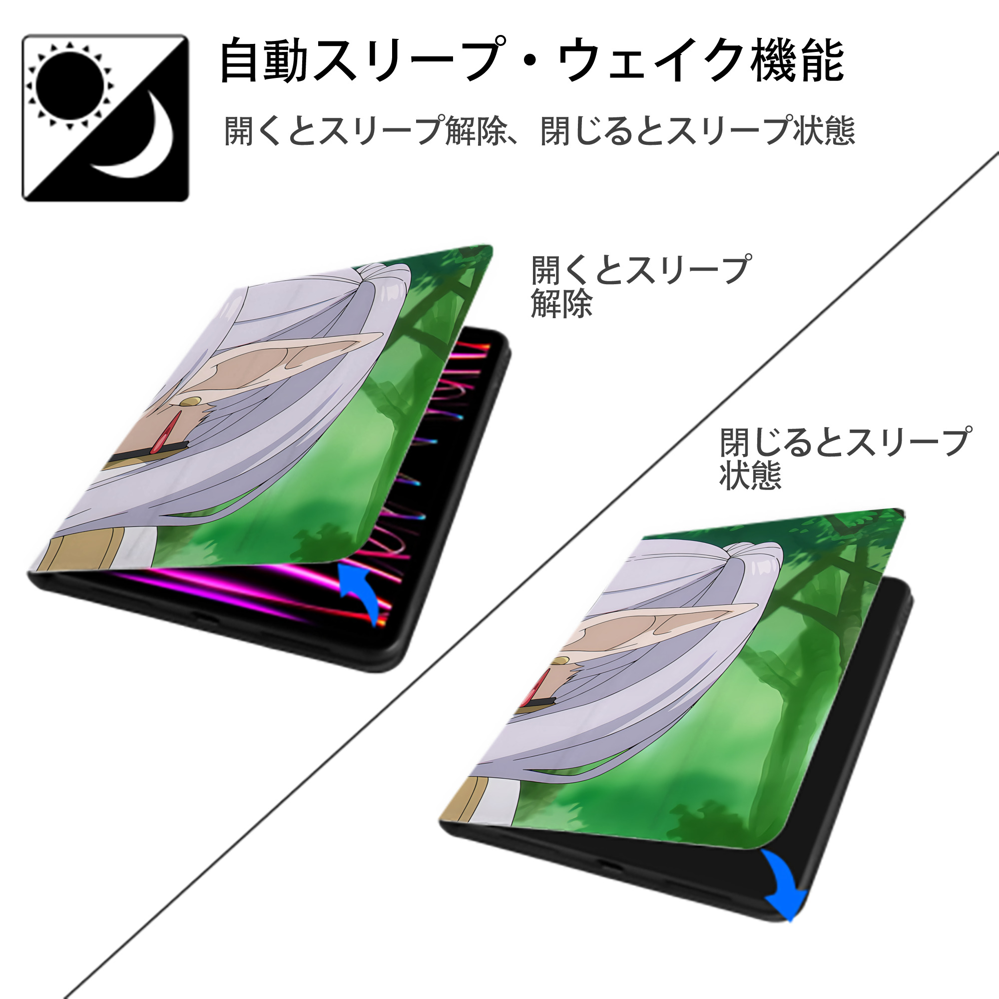 葬送のフリーレン Frieren IPadケース ペンホルダー付き ブックスタイルデザイン