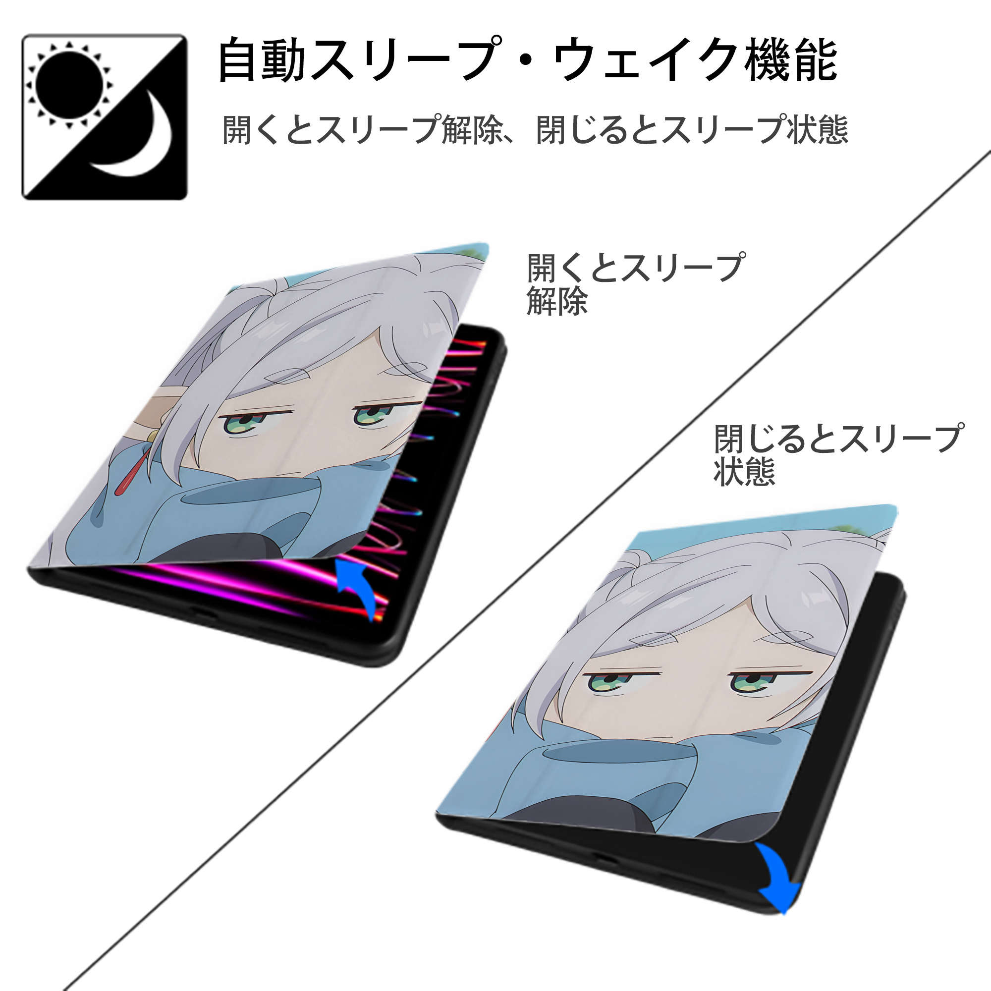 葬送のフリーレン Frieren IPadケース ペンホルダー付き ブックスタイルデザイン
