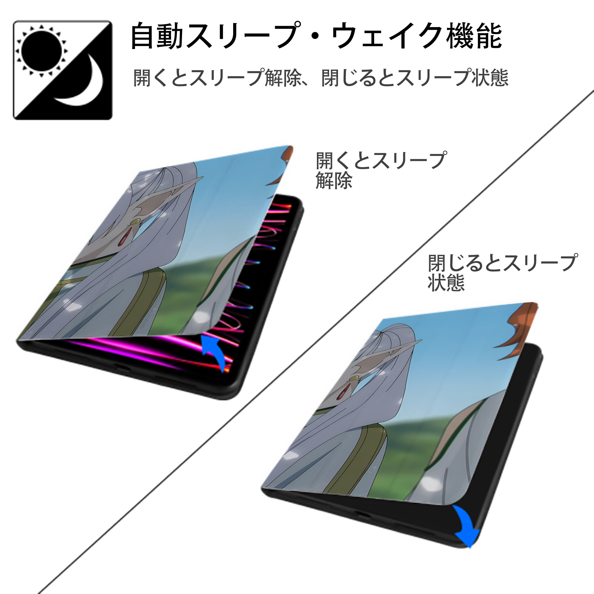 葬送のフリーレン Frieren IPadケース ペンホルダー付き ブックスタイルデザイン