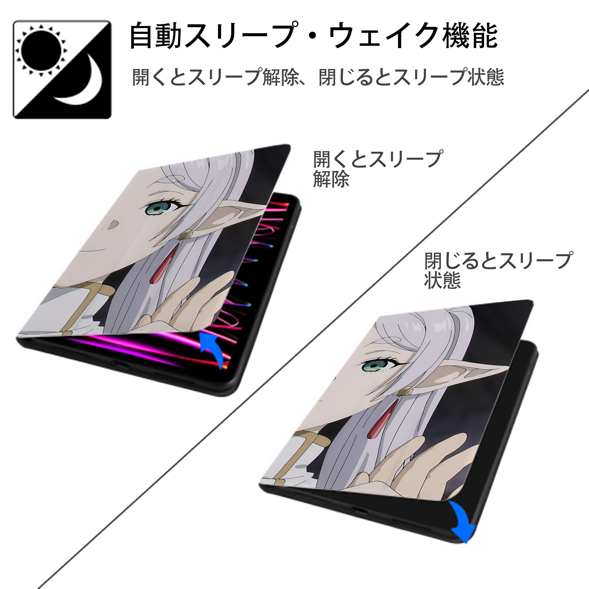 葬送のフリーレン Frieren IPadケース ペンホルダー付き ブックスタイルデザイン