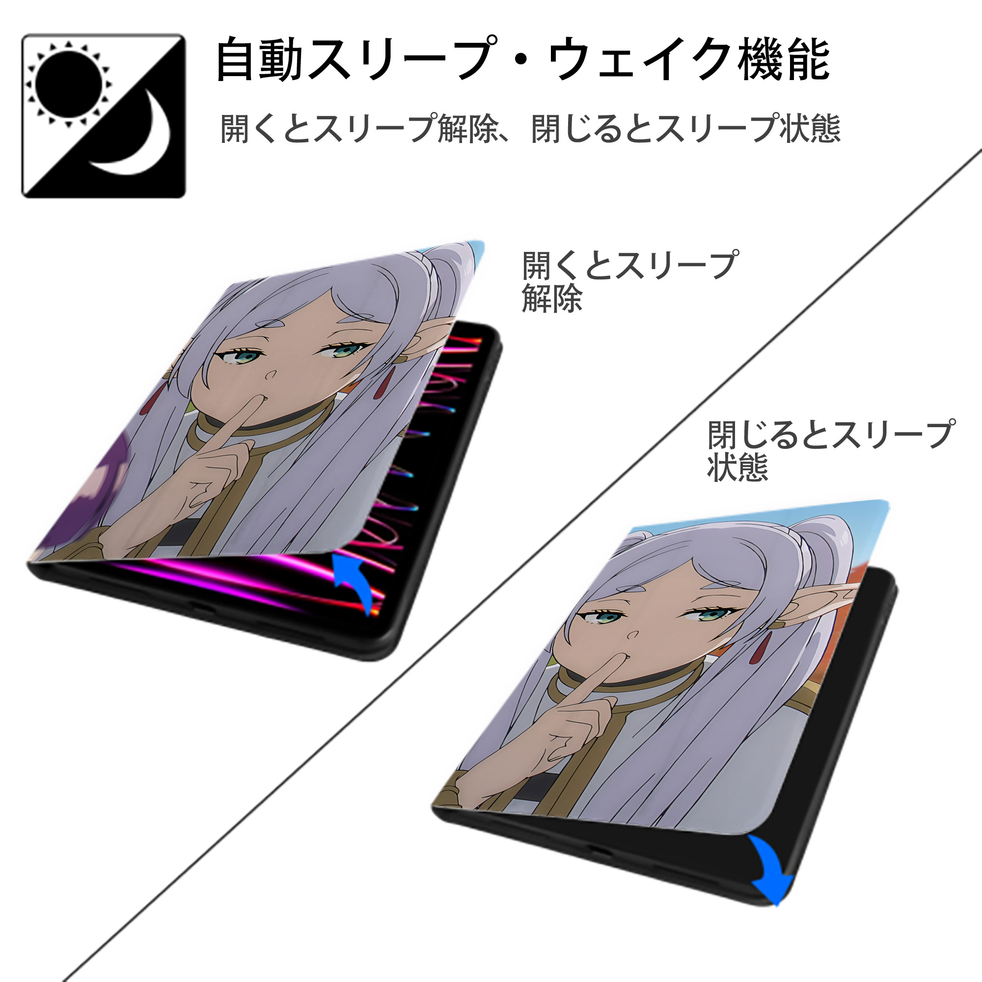 葬送のフリーレン Frieren IPadケース ペンホルダー付き ブックスタイルデザイン