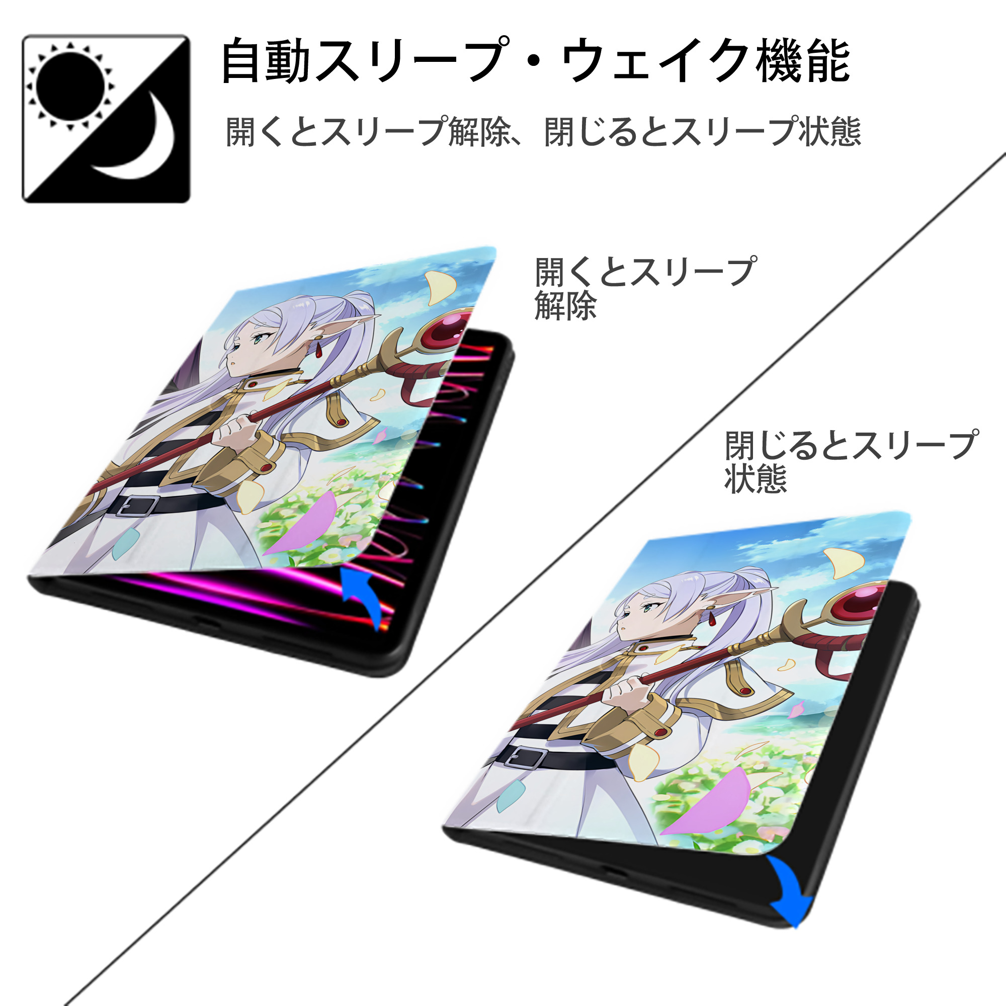 葬送のフリーレン Frieren IPadケース ペンホルダー付き ブックスタイルデザイン