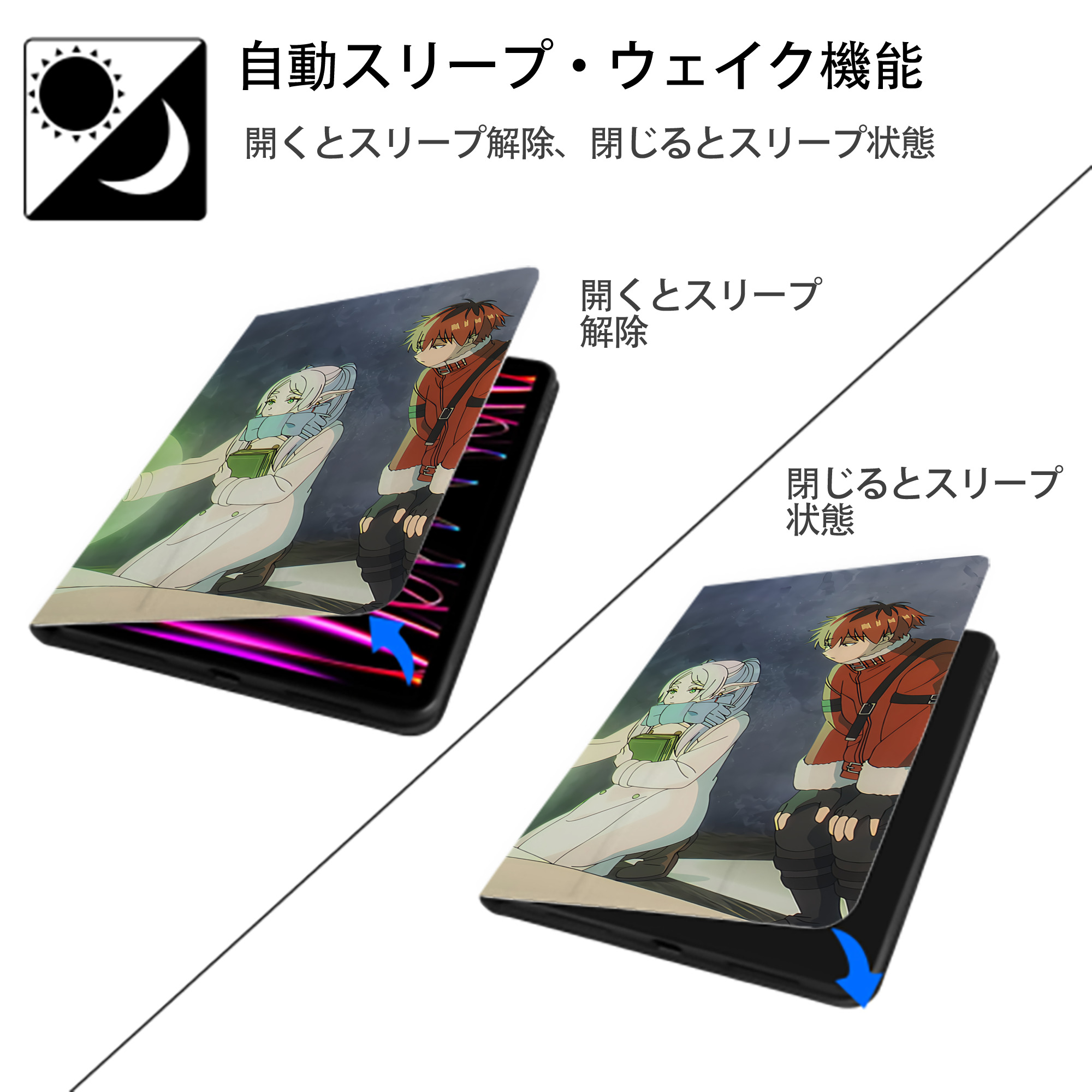 葬送のフリーレン Frieren IPadケース ペンホルダー付き ブックスタイルデザイン