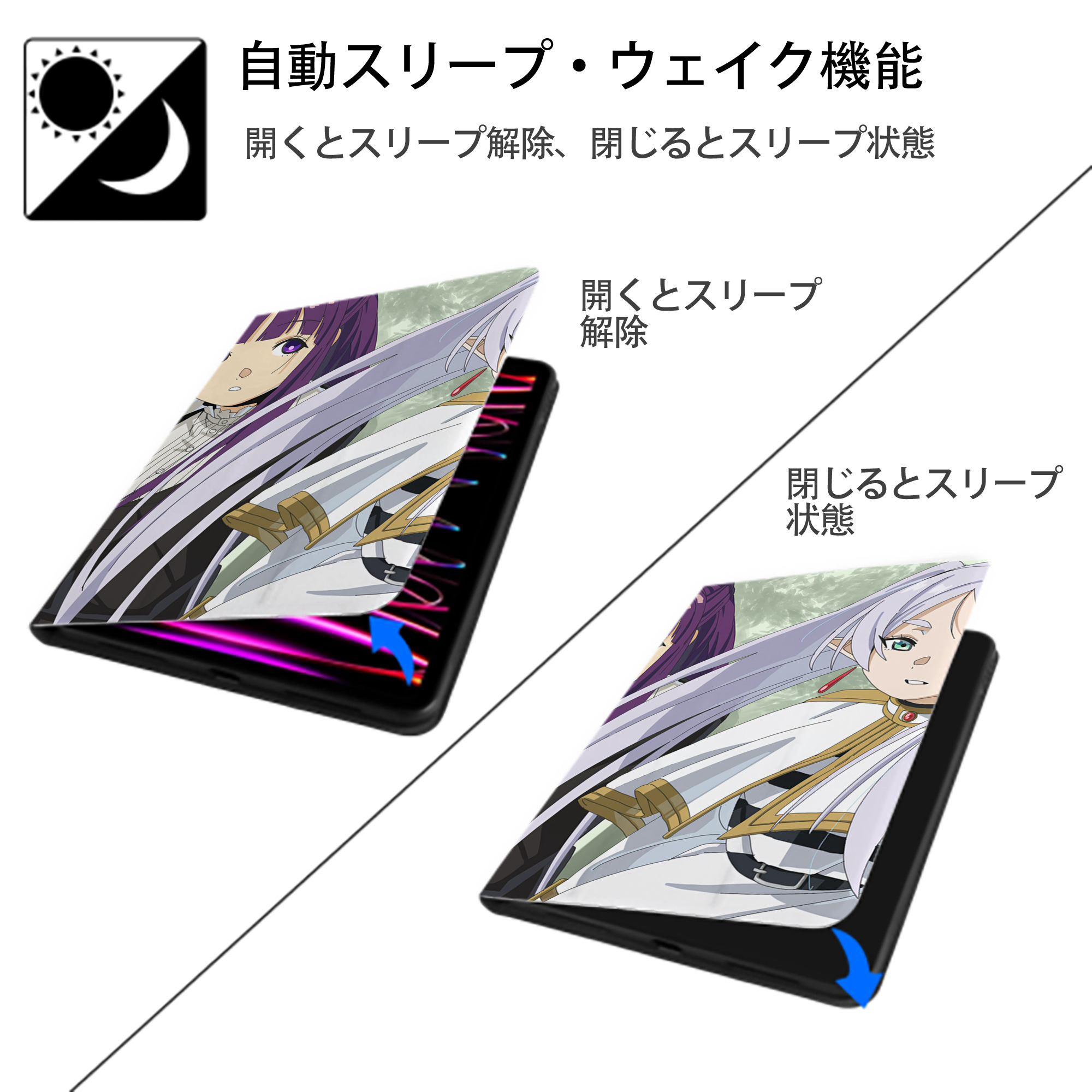 葬送のフリーレン Frieren IPadケース ペンホルダー付き ブックスタイルデザイン