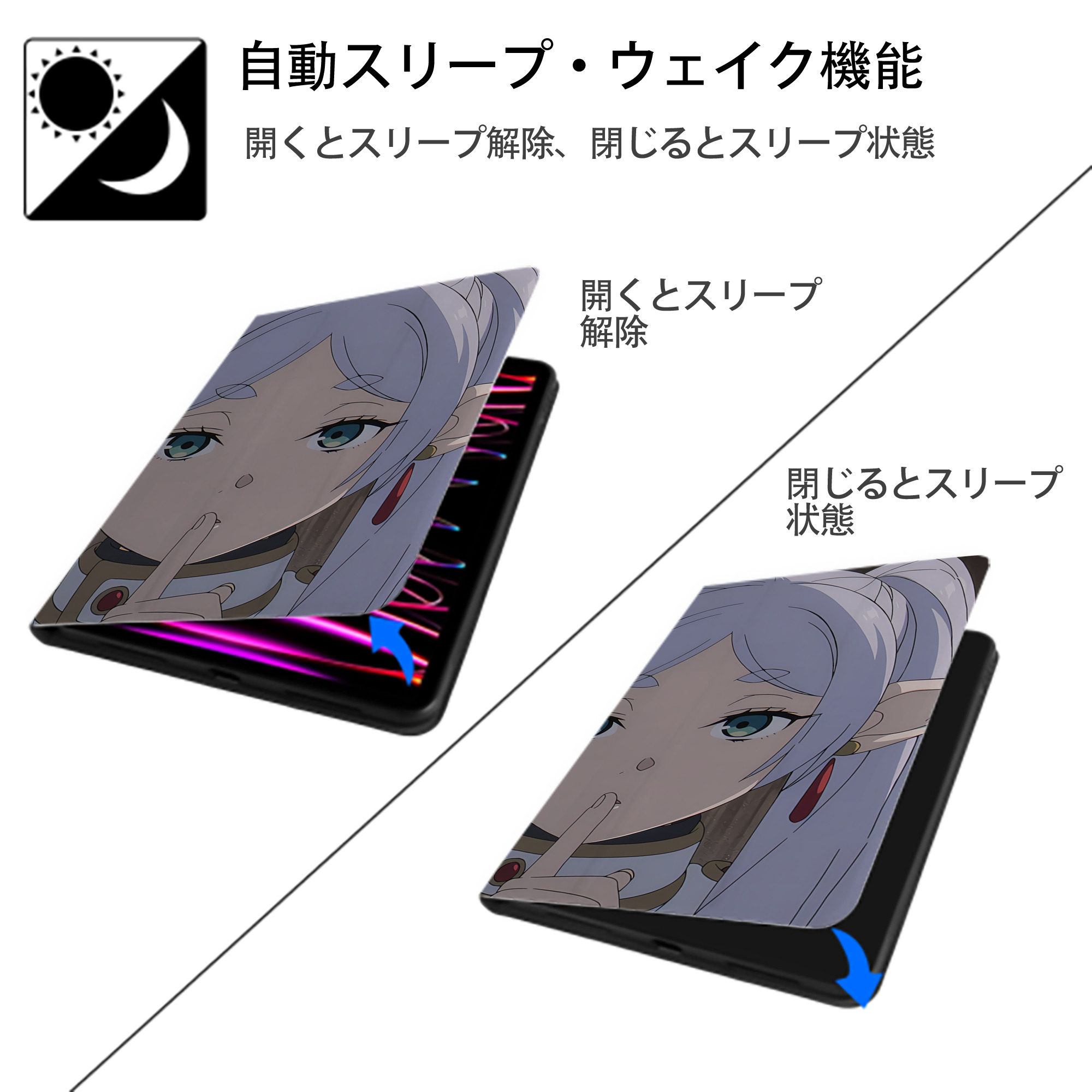 葬送のフリーレン Frieren IPadケース ペンホルダー付き ブックスタイルデザイン