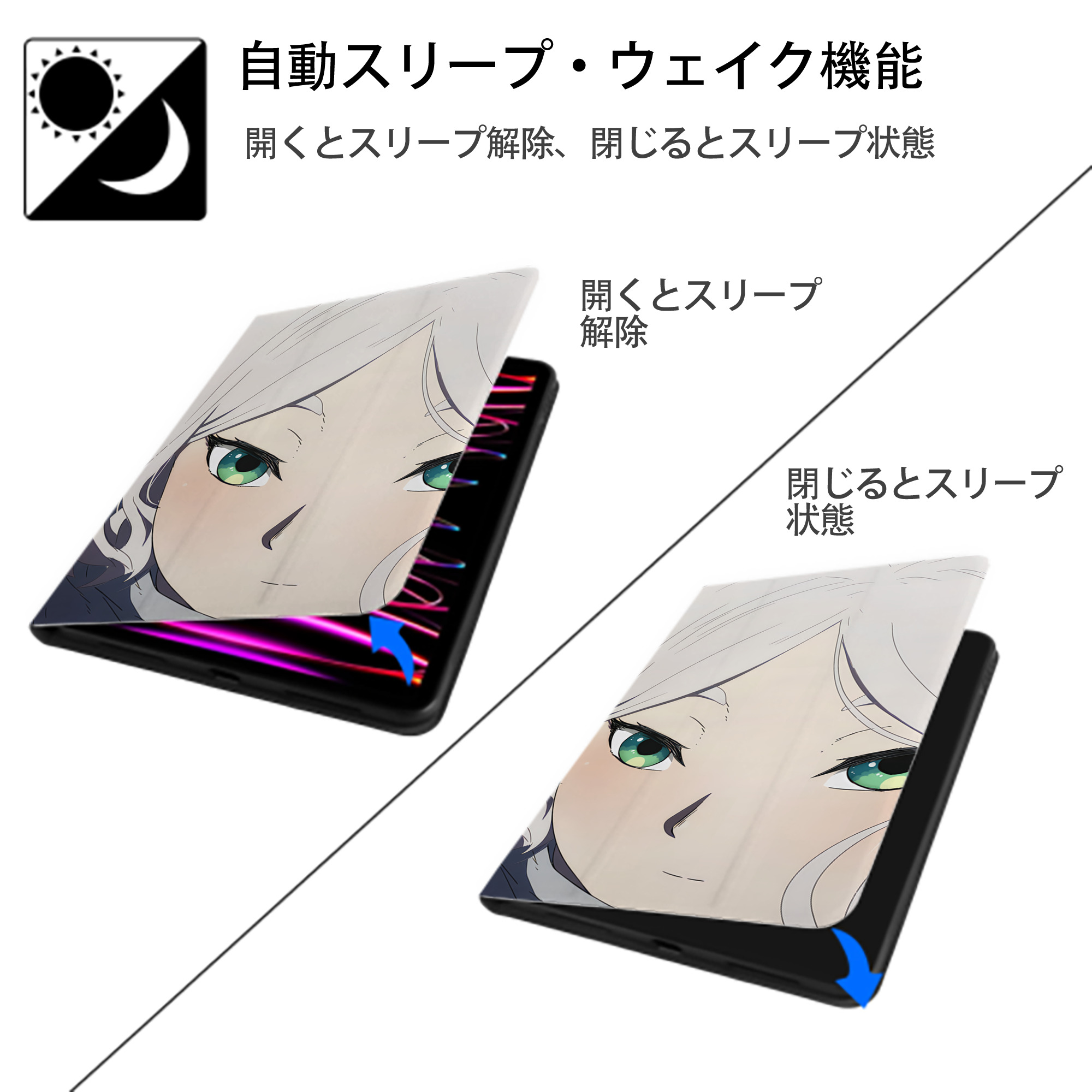 葬送のフリーレン Frieren IPadケース ペンホルダー付き ブックスタイルデザイン