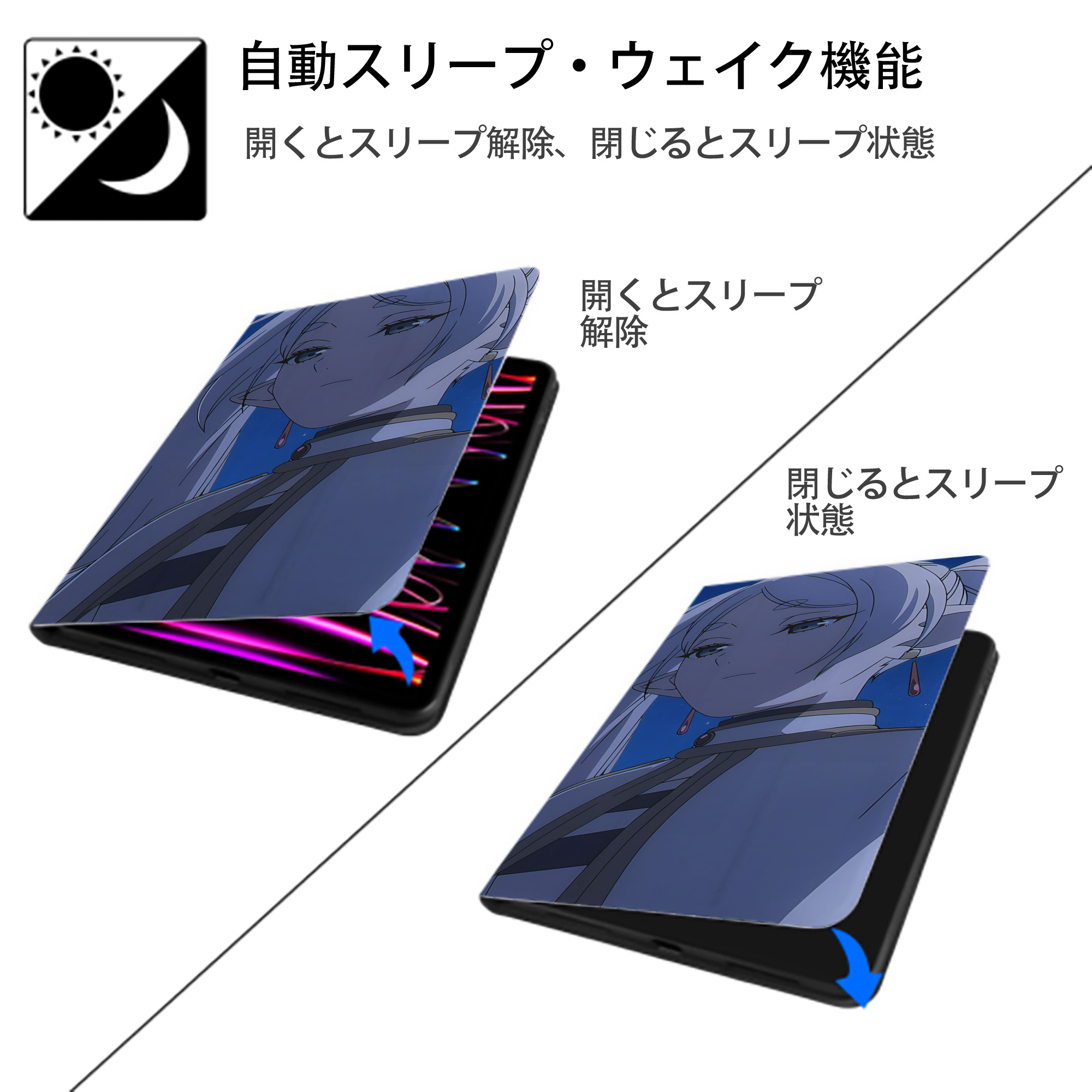 葬送のフリーレン Frieren IPadケース ペンホルダー付き ブックスタイルデザイン