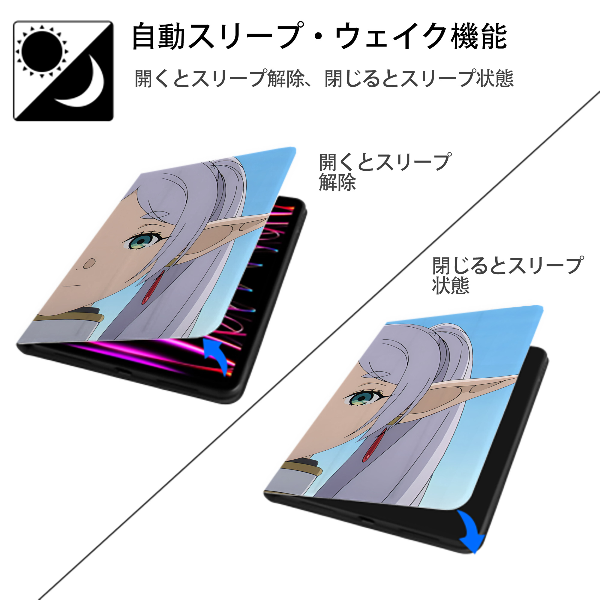 葬送のフリーレン Frieren IPadケース ペンホルダー付き ブックスタイルデザイン