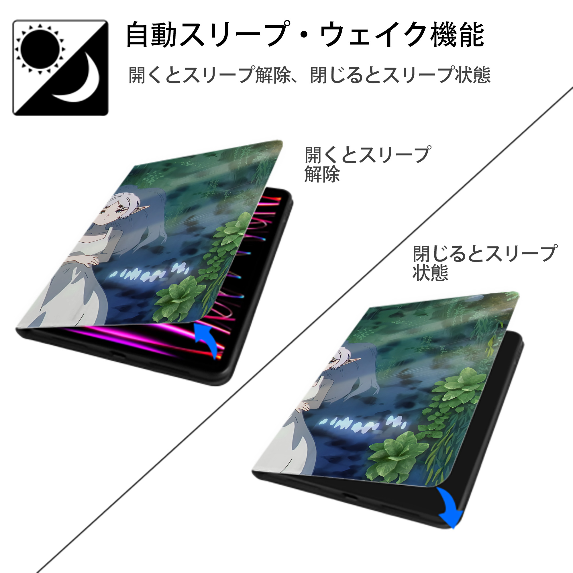 葬送のフリーレン Frieren IPadケース ペンホルダー付き ブックスタイルデザイン