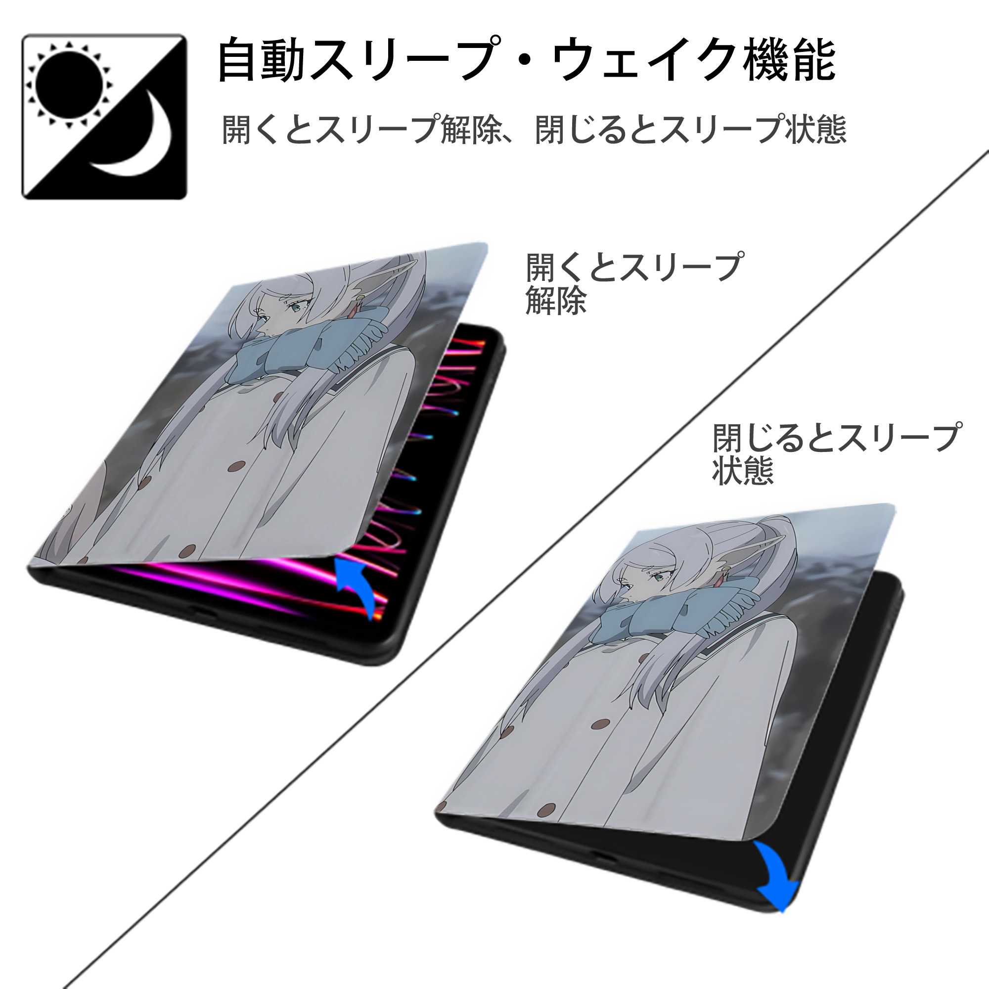 葬送のフリーレン Frieren IPadケース ペンホルダー付き ブックスタイルデザイン