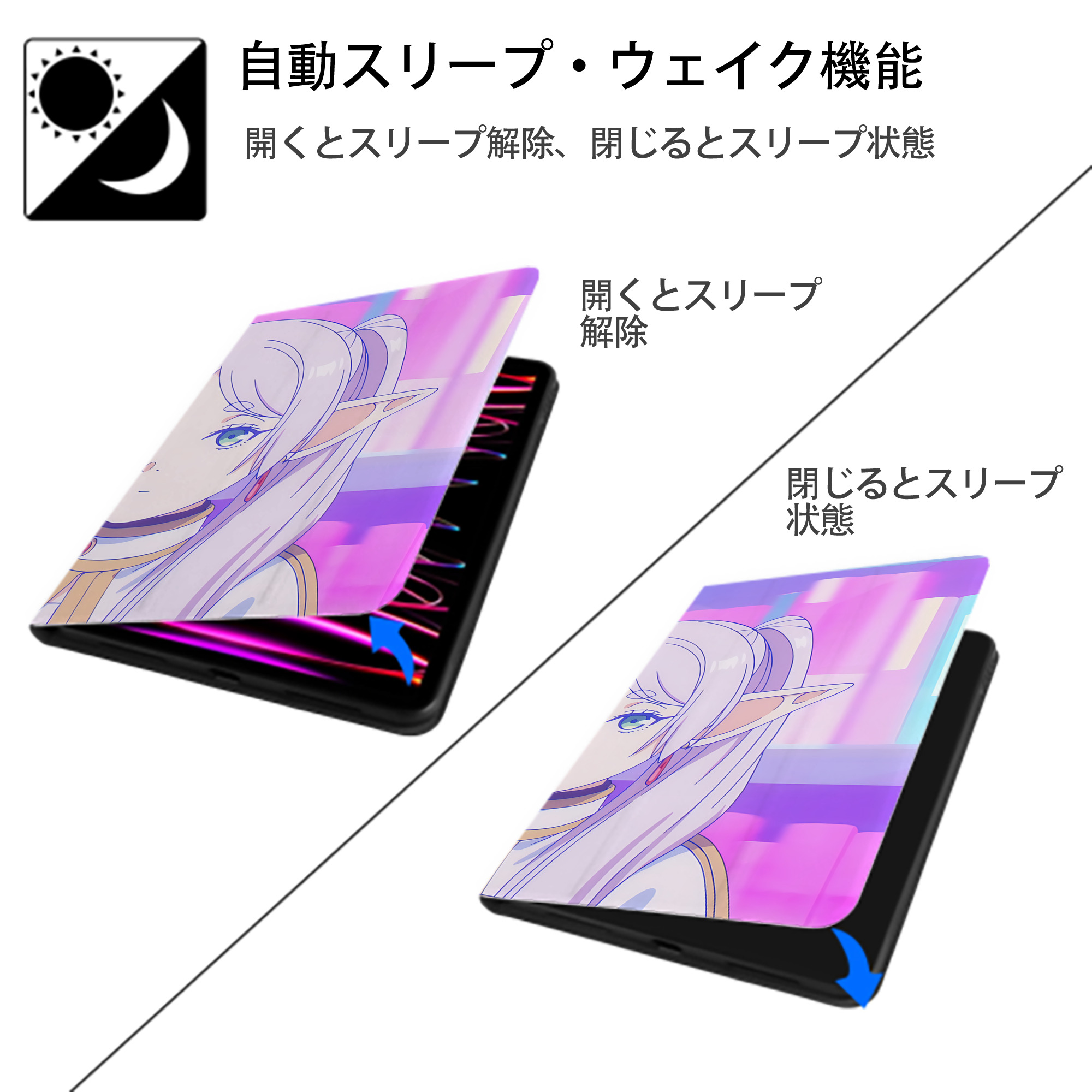 葬送のフリーレン Frieren IPadケース ペンホルダー付き ブックスタイルデザイン