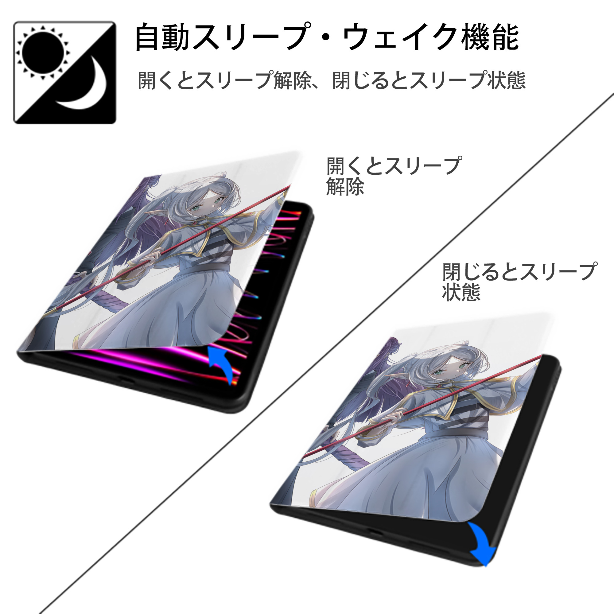 葬送のフリーレン Frieren IPadケース ペンホルダー付き ブックスタイルデザイン