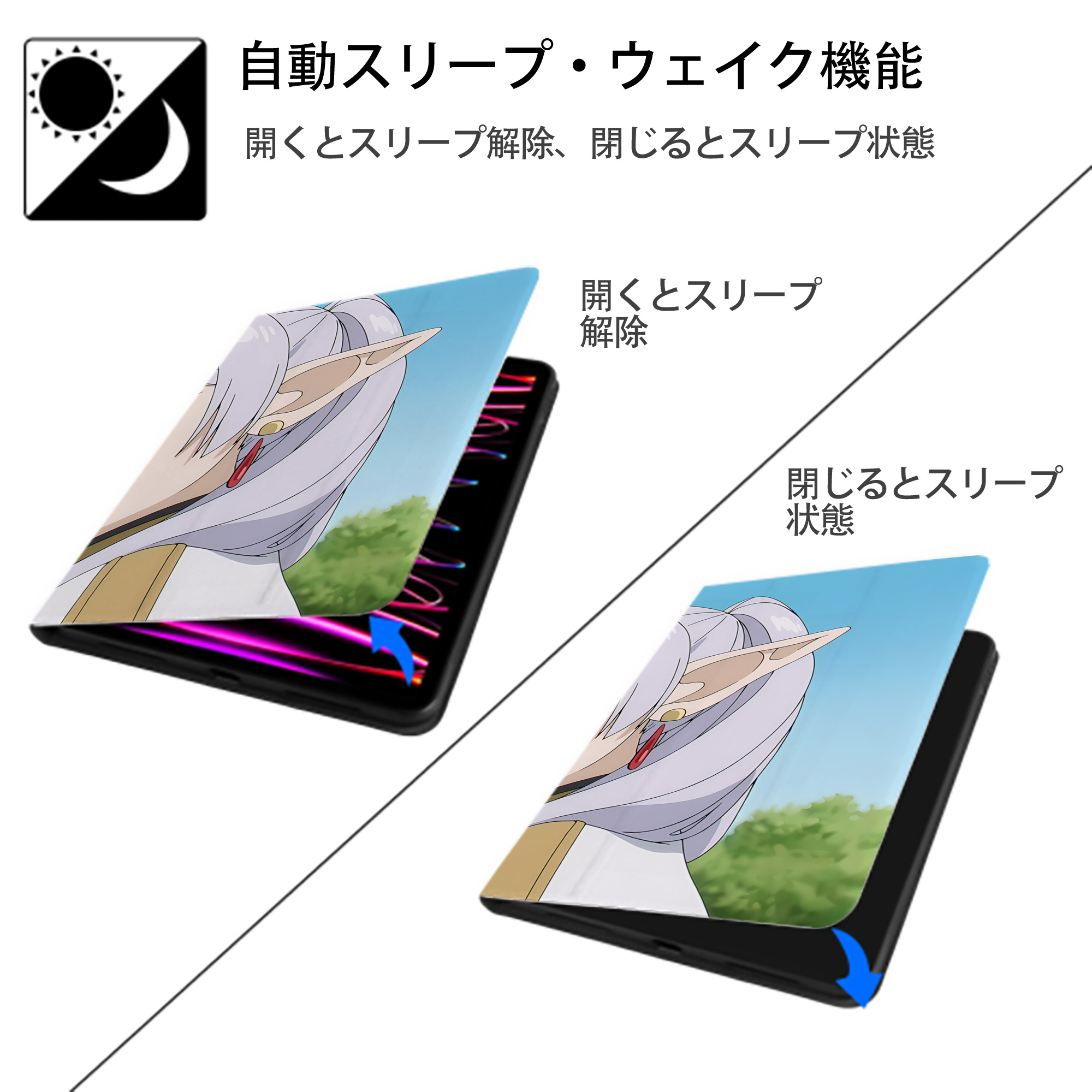 葬送のフリーレン Frieren IPadケース ペンホルダー付き ブックスタイルデザイン