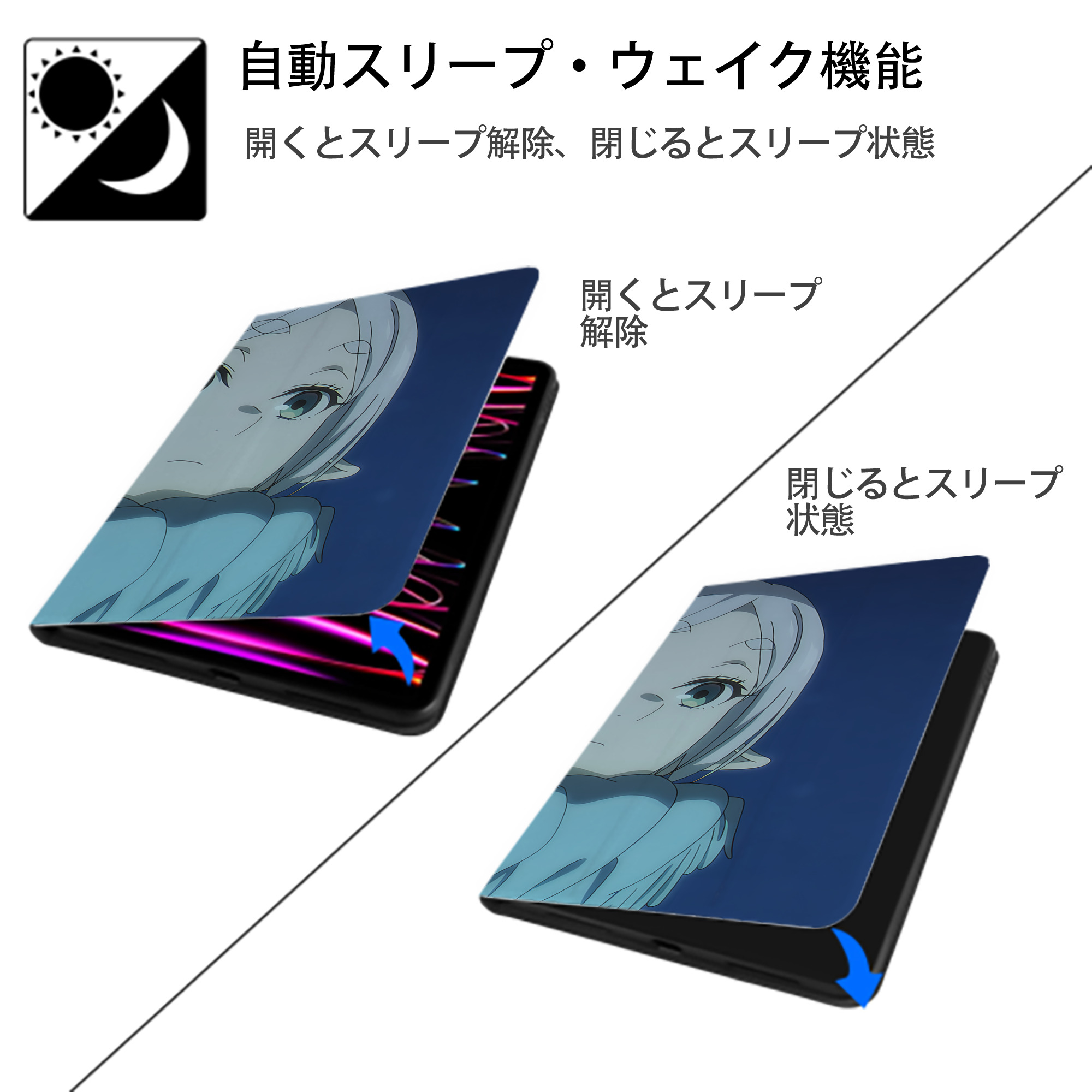 葬送のフリーレン Frieren IPadケース ペンホルダー付き ブックスタイルデザイン