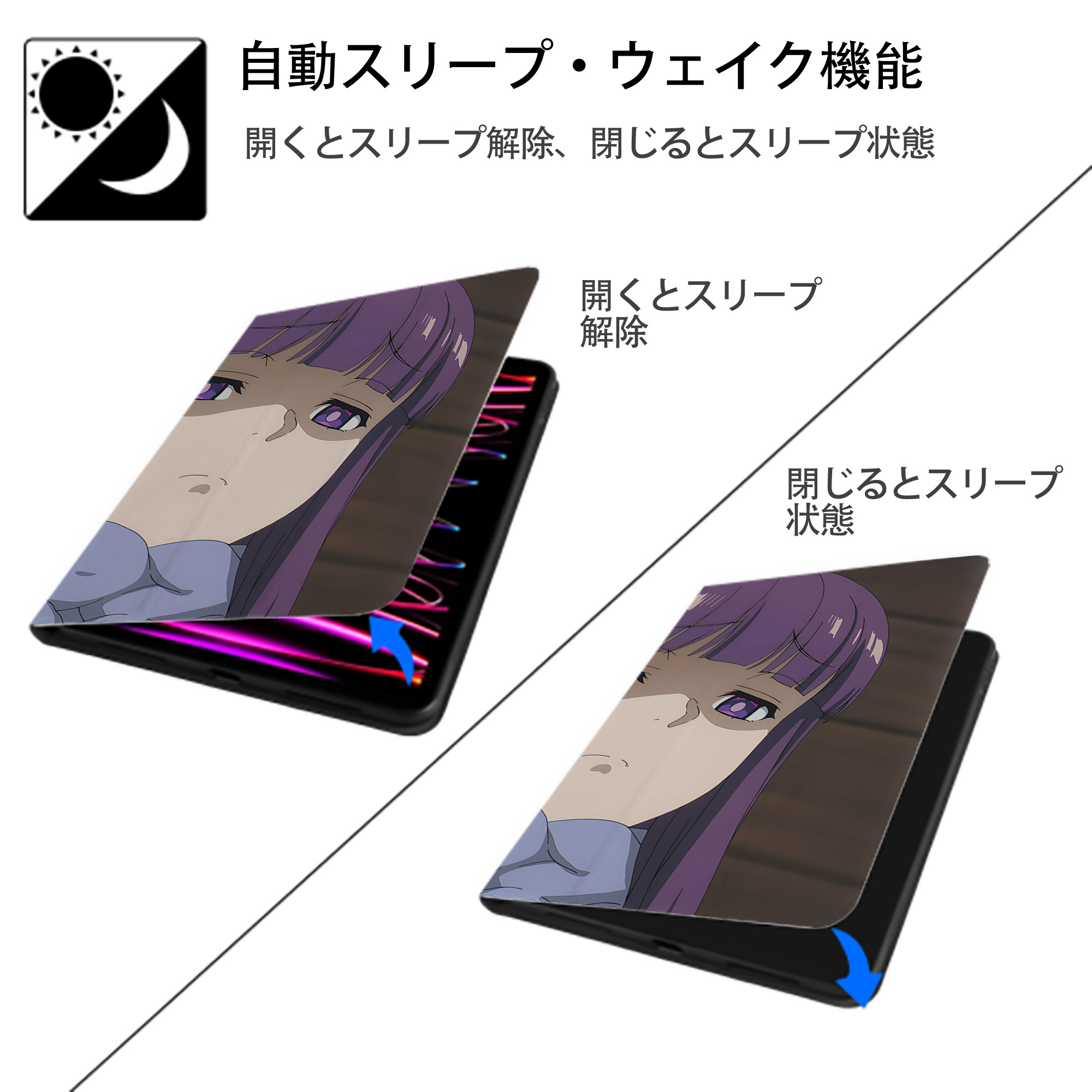 葬送のフリーレン Frieren IPadケース ペンホルダー付き ブックスタイルデザイン