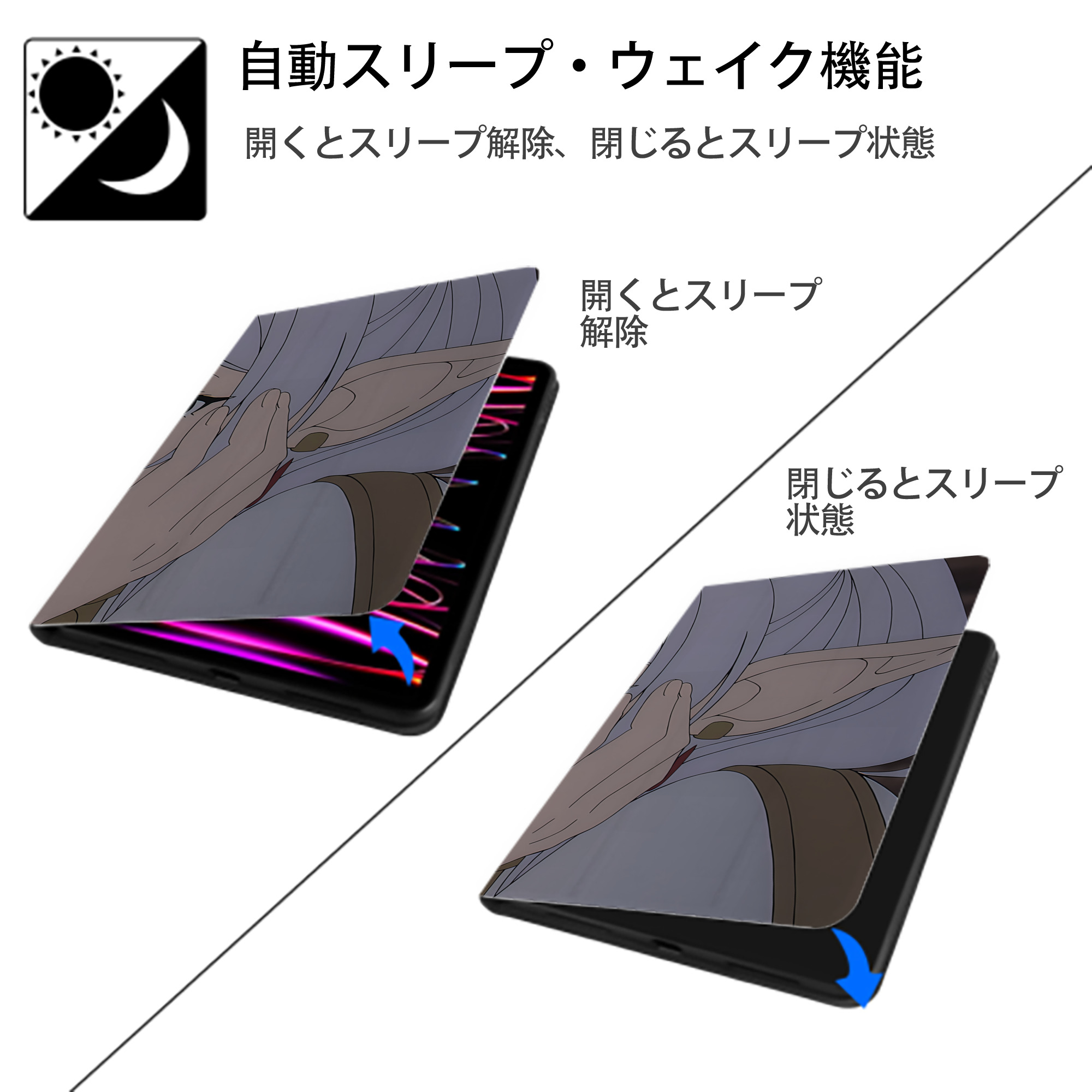 葬送のフリーレン Frieren IPadケース ペンホルダー付き ブックスタイルデザイン