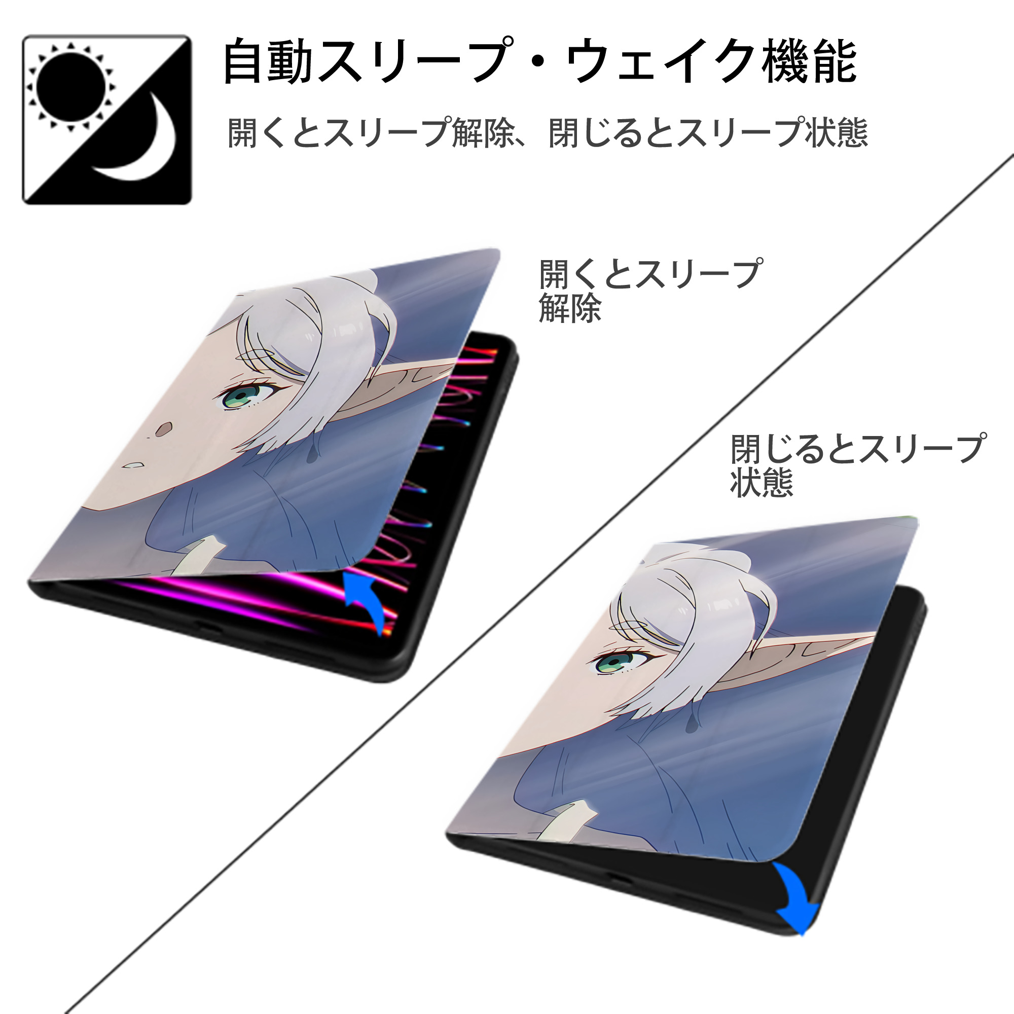 葬送のフリーレン Frieren IPadケース ペンホルダー付き ブックスタイルデザイン